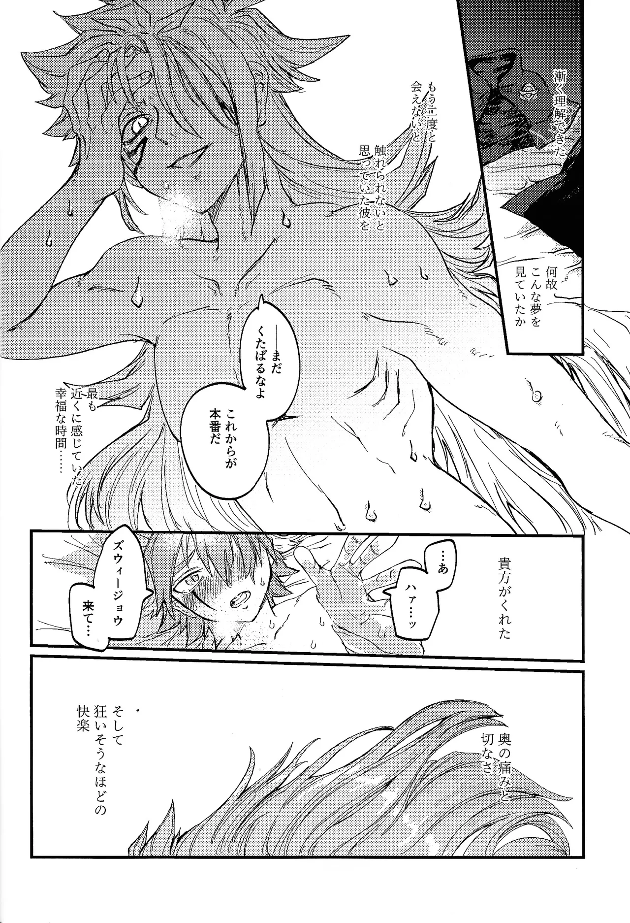 Kofukuna porarisu Page.31
