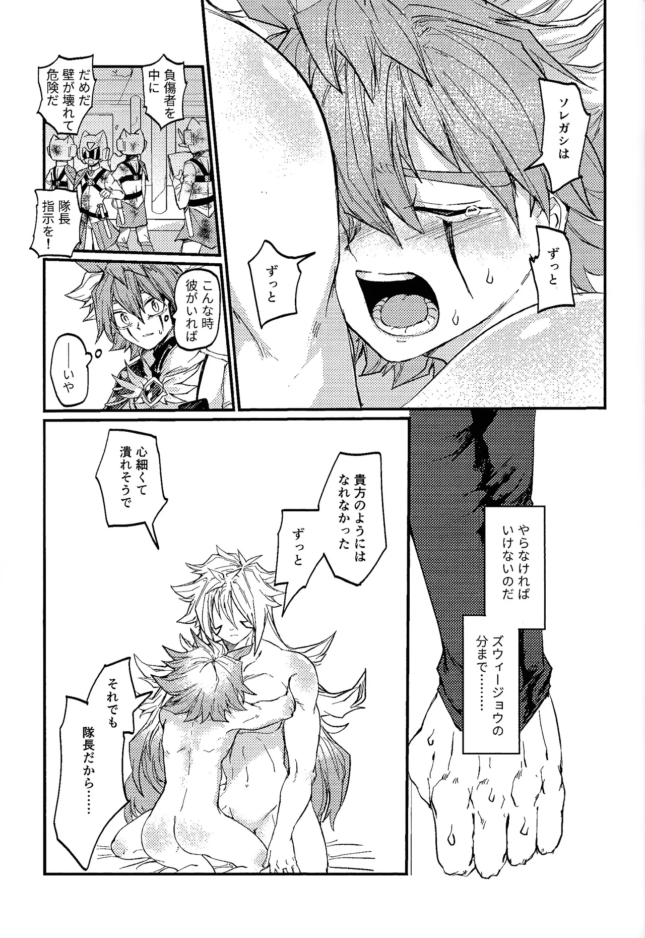 Kofukuna porarisu Page.38