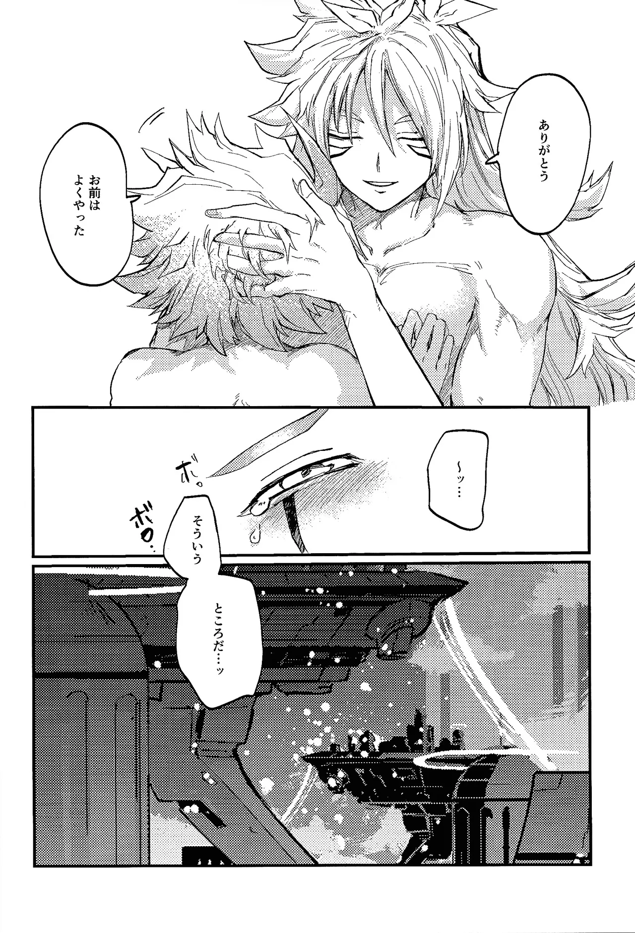 Kofukuna porarisu Page.39