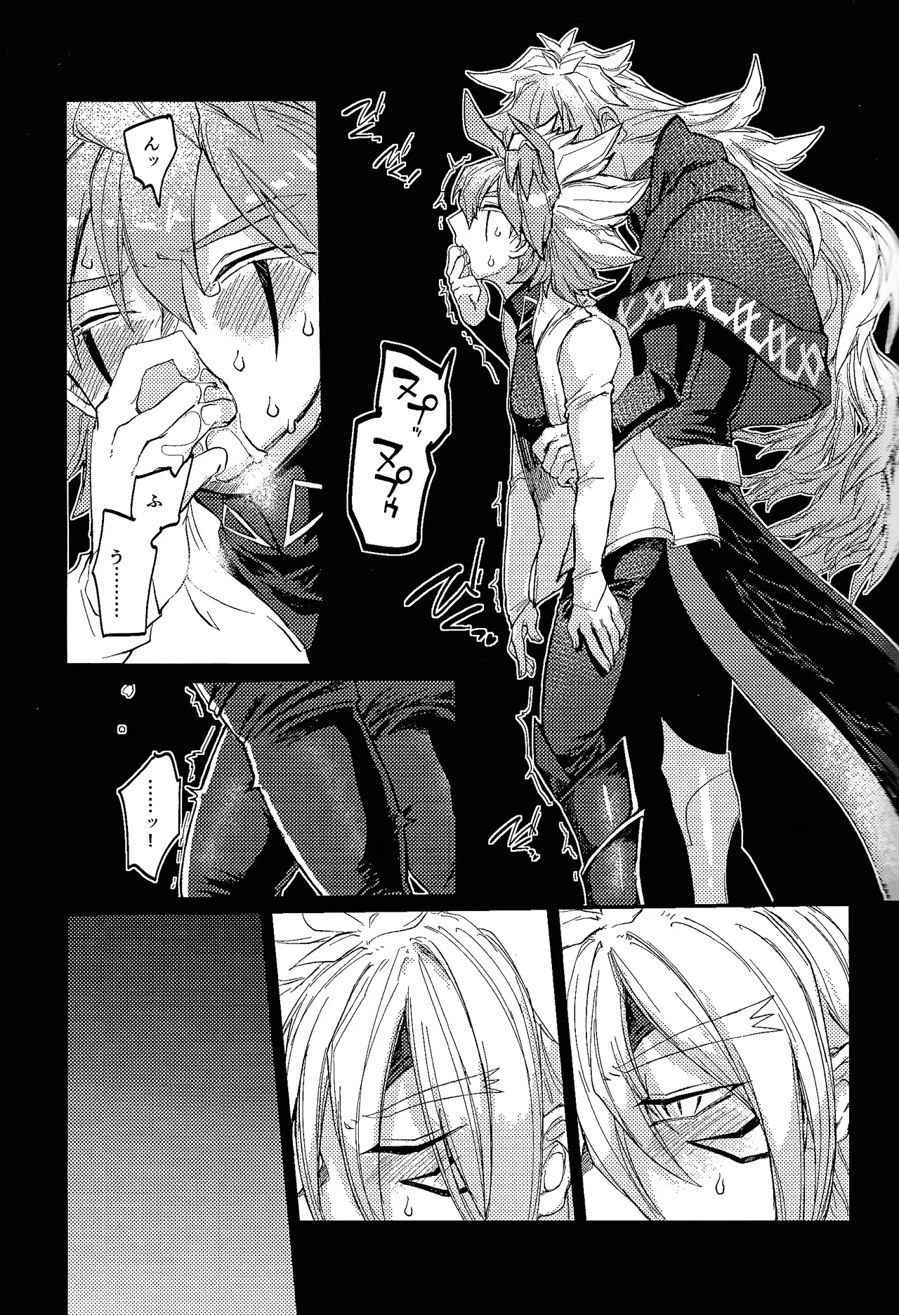 Kofukuna porarisu Page.4