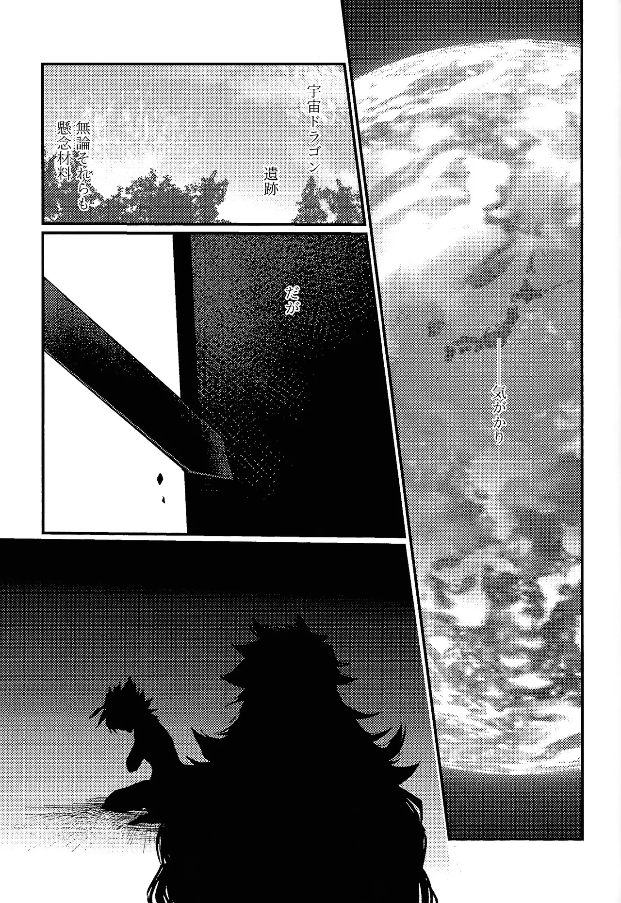 Kofukuna porarisu Page.40