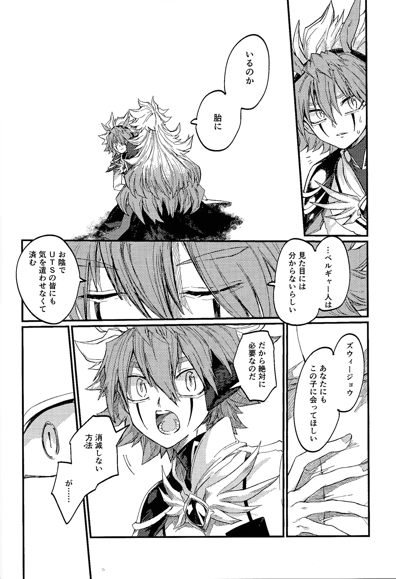 Kofukuna porarisu Page.41