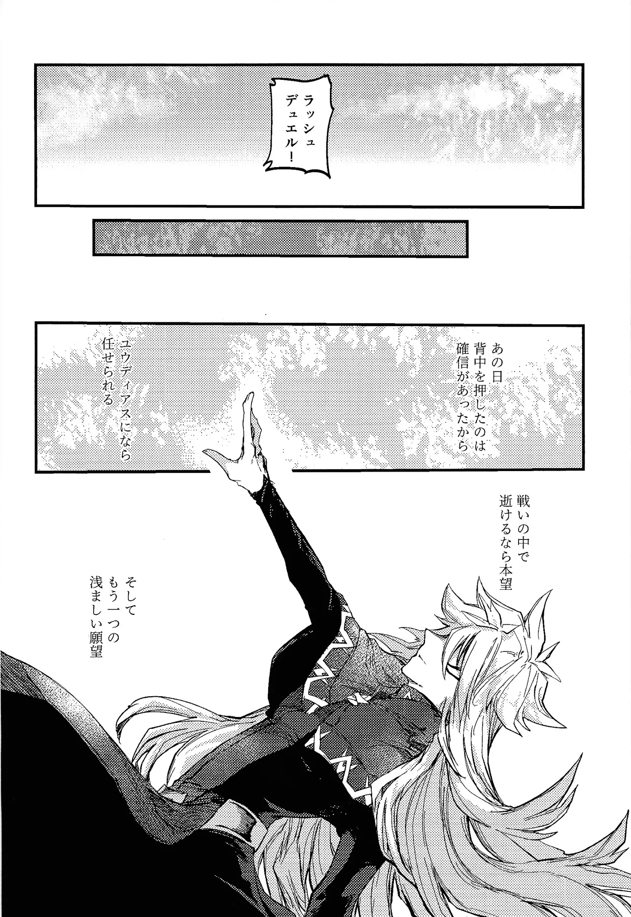 Kofukuna porarisu Page.43