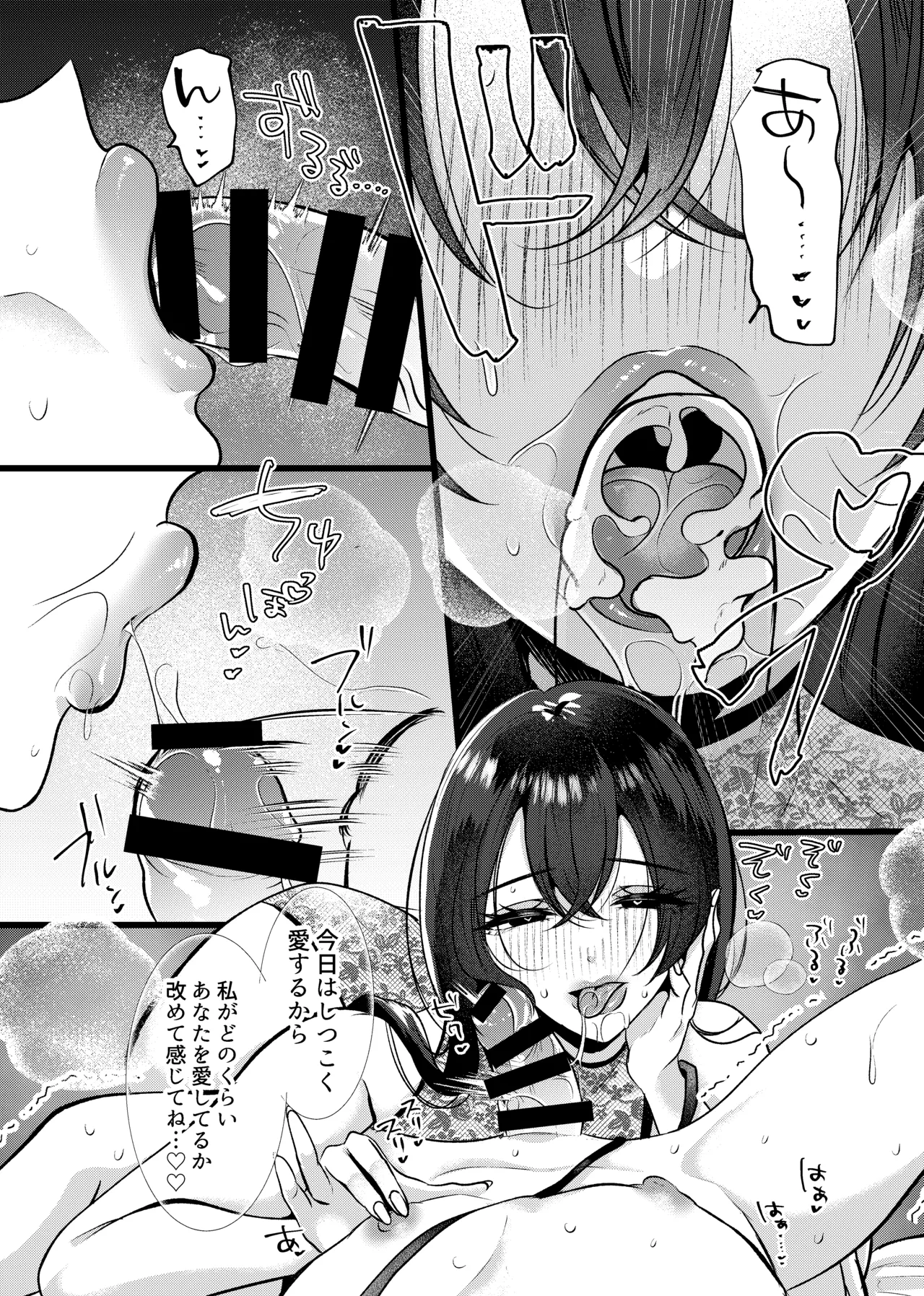 膣内監禁2 爆乳爆尻元ストーカーに嫉妬されて犯●れる Page.22