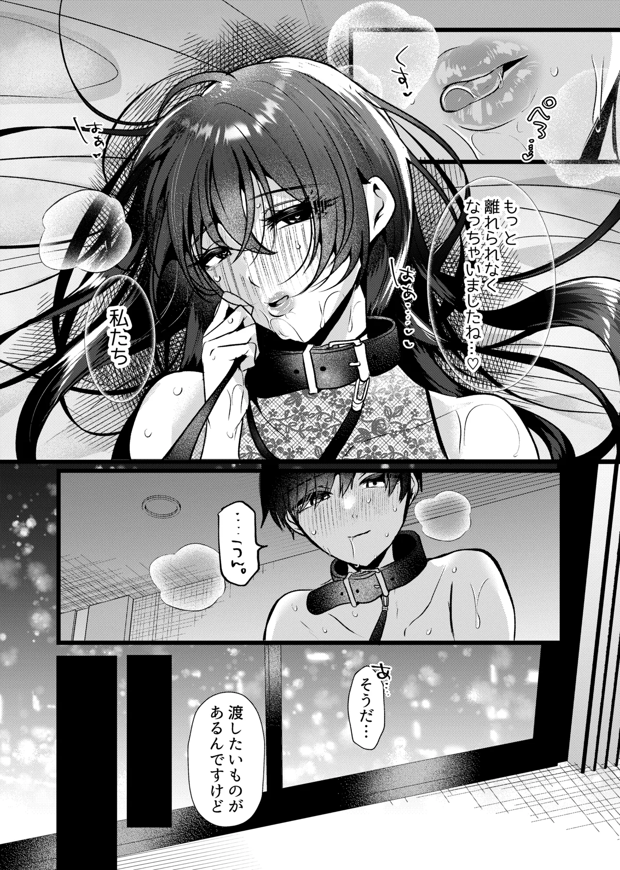 膣内監禁2 爆乳爆尻元ストーカーに嫉妬されて犯●れる Page.45