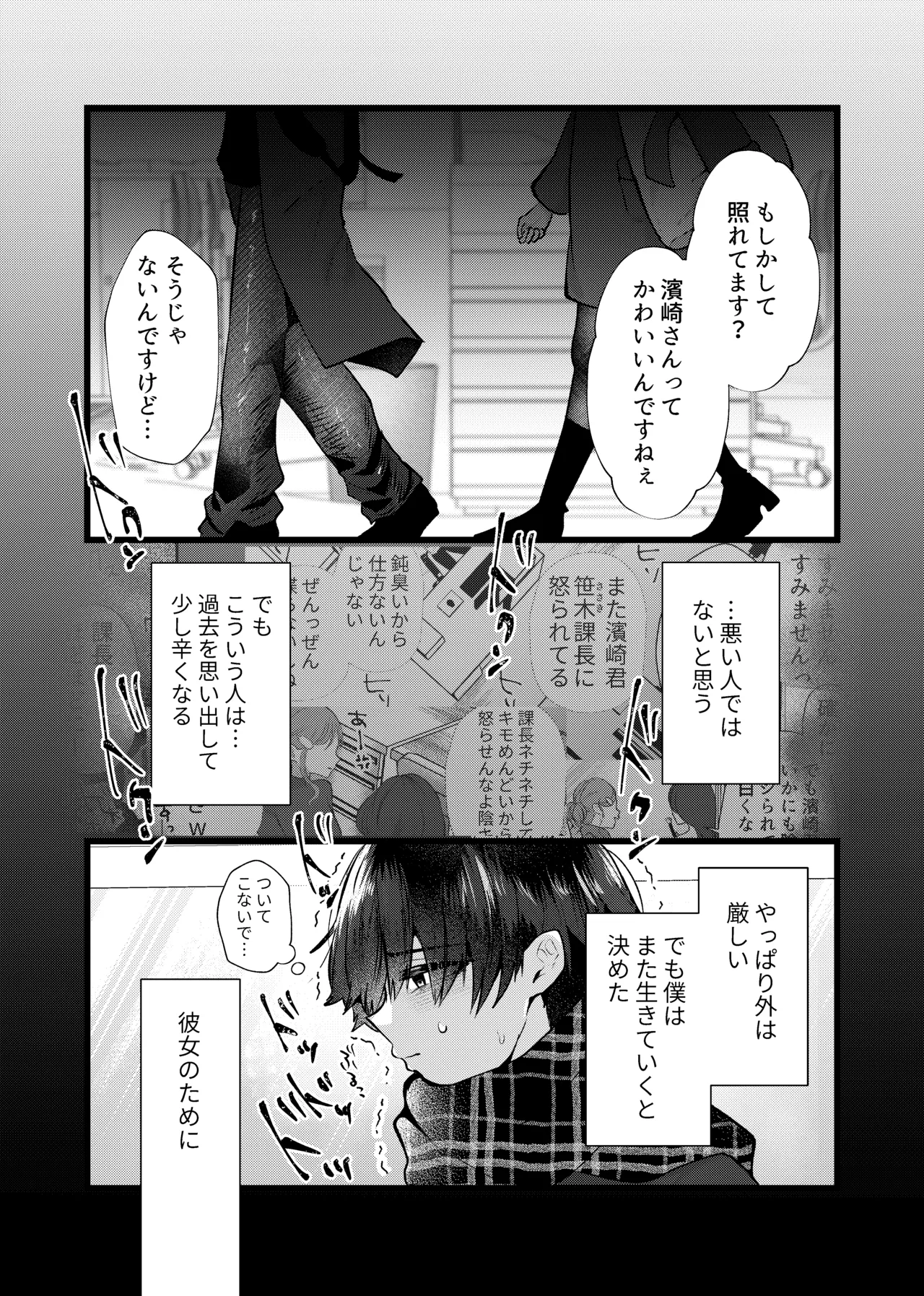 膣内監禁2 爆乳爆尻元ストーカーに嫉妬されて犯●れる Page.5