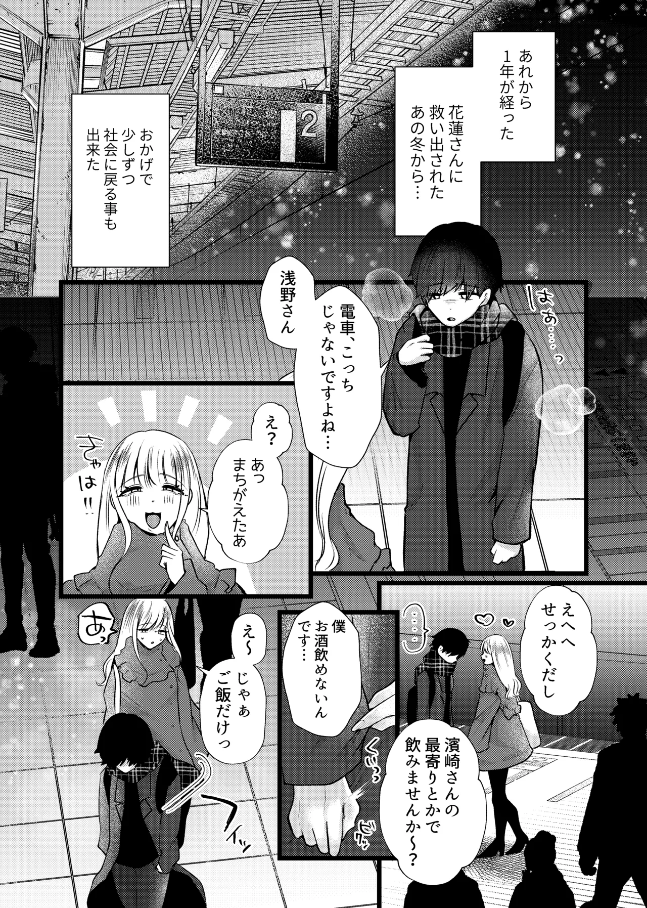 膣内監禁2 爆乳爆尻元ストーカーに嫉妬されて犯●れる Page.6