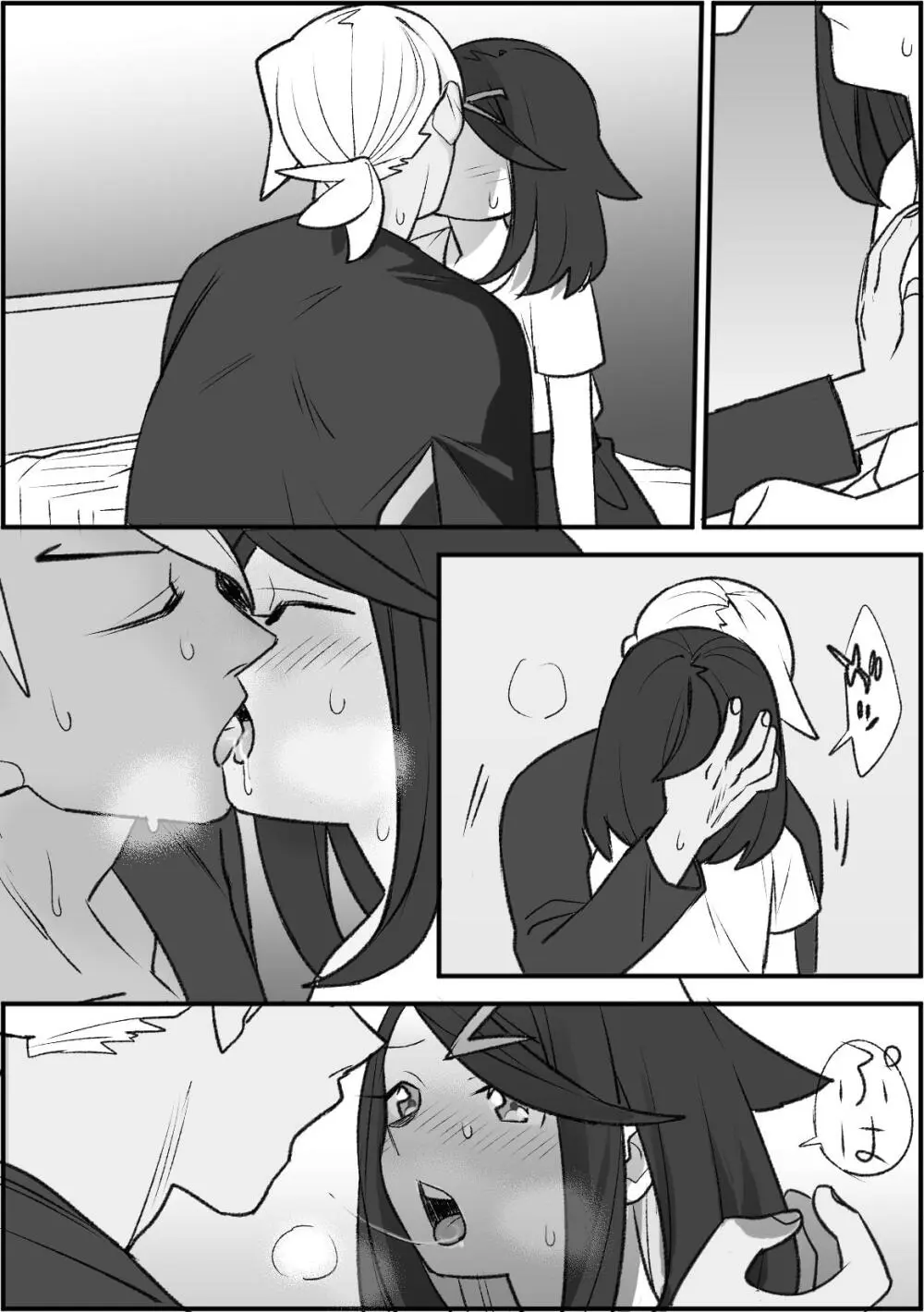 ちょっと心の臓を騒がすこと？２ Page.21