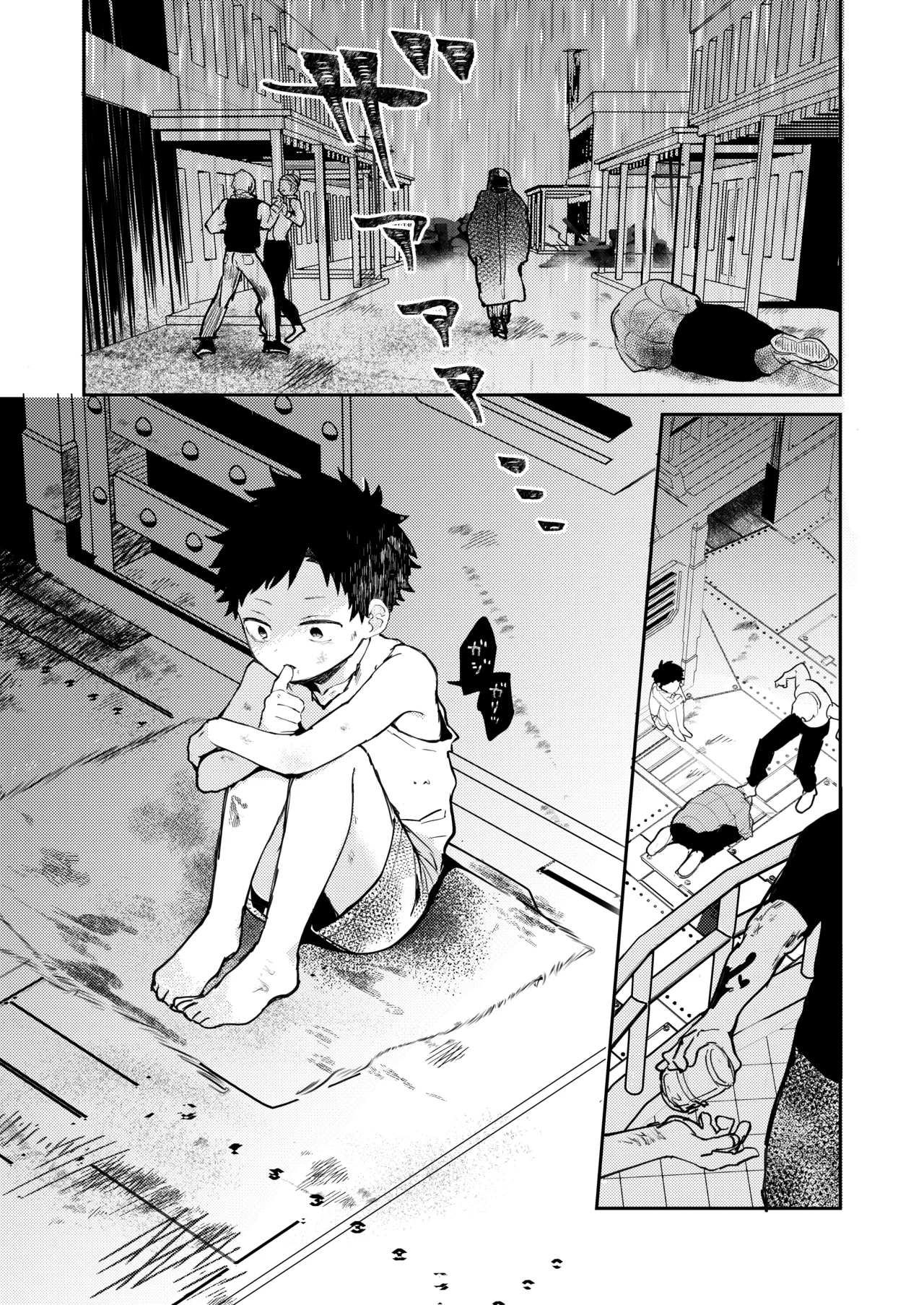 糧と鎖〜路上少年鬼畜監禁調教〜 Page.5