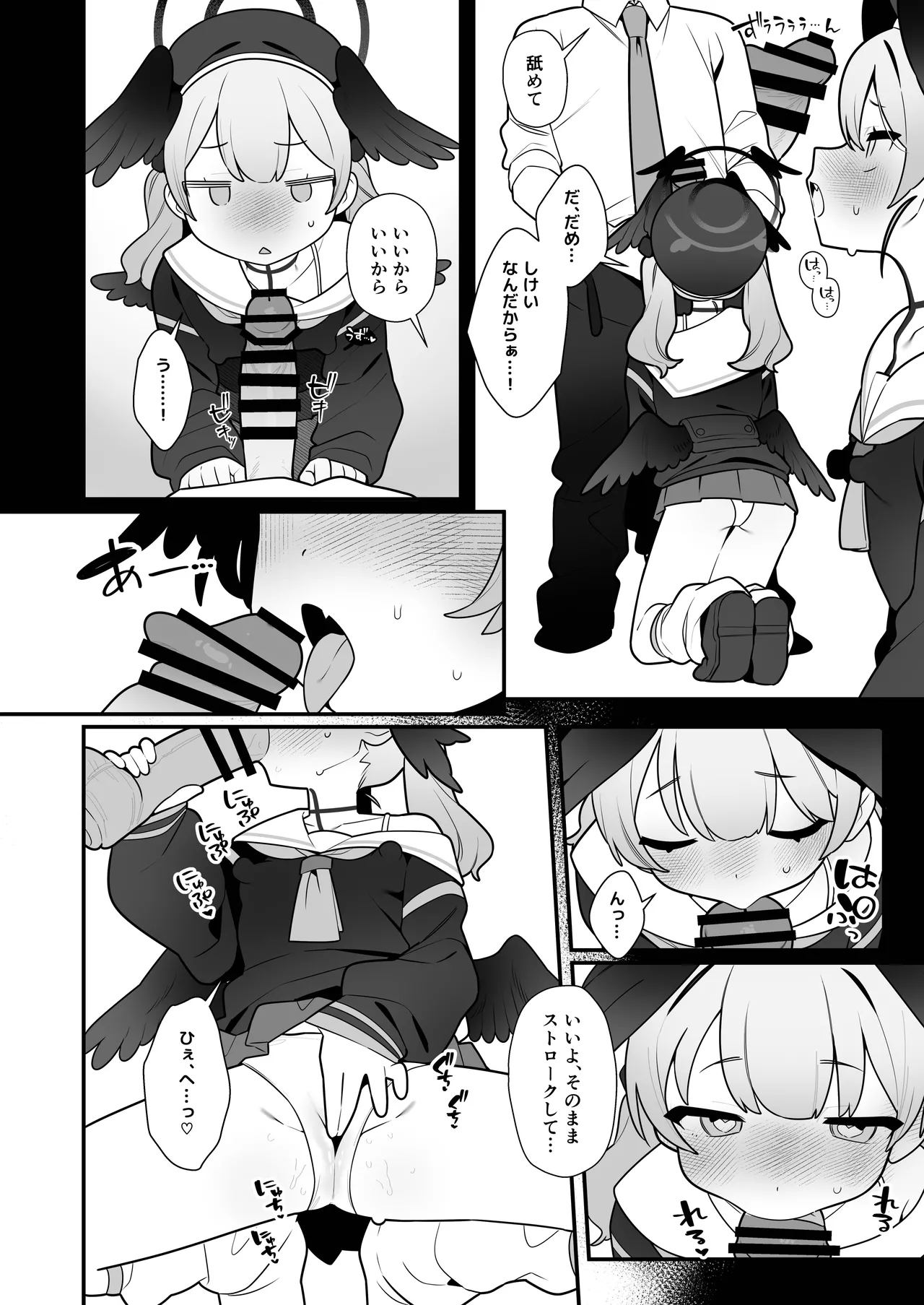 コハルちゃんは性長期っ！【番外編】 Page.14