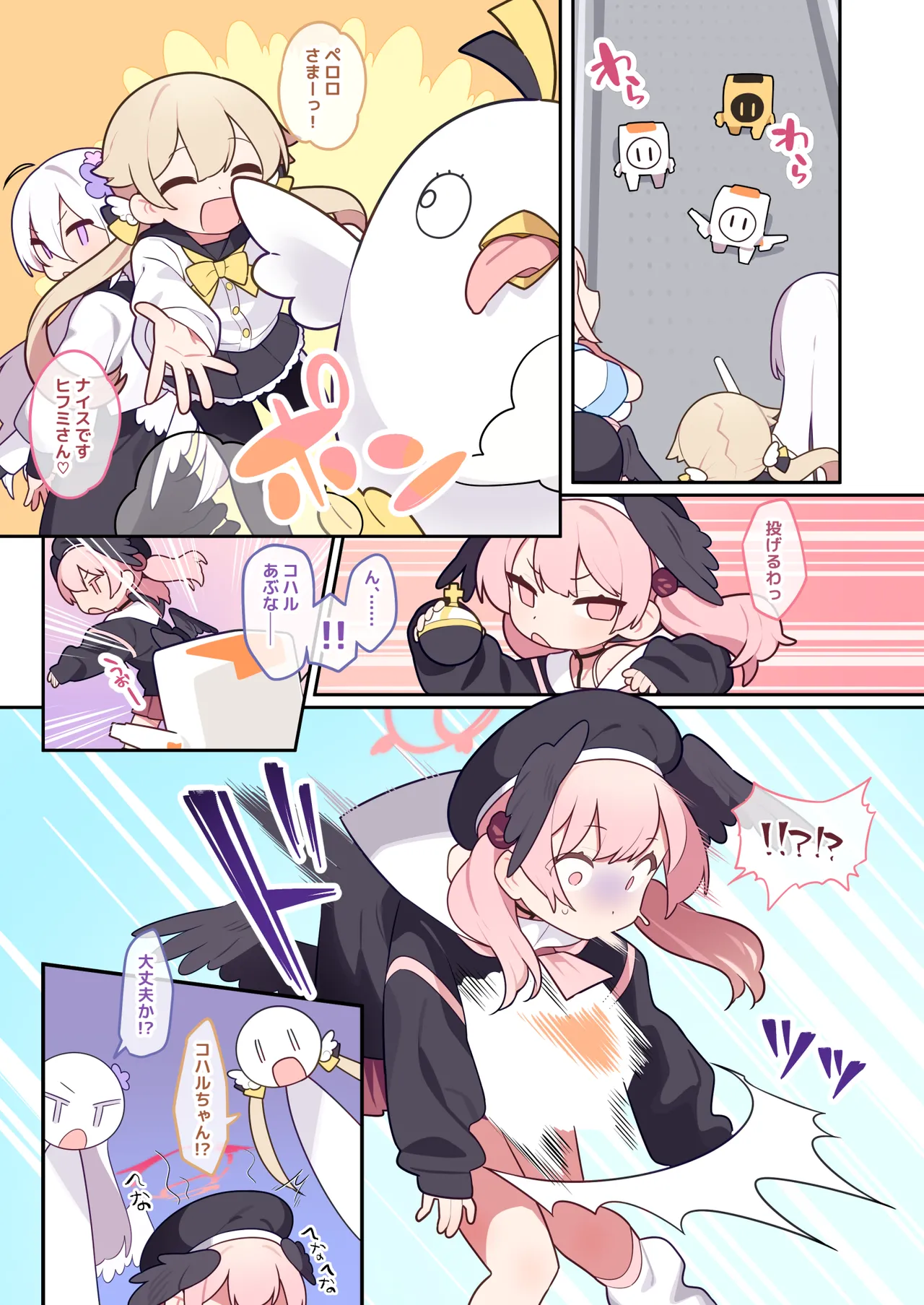 コハルちゃんは性長期っ！【番外編】 Page.3