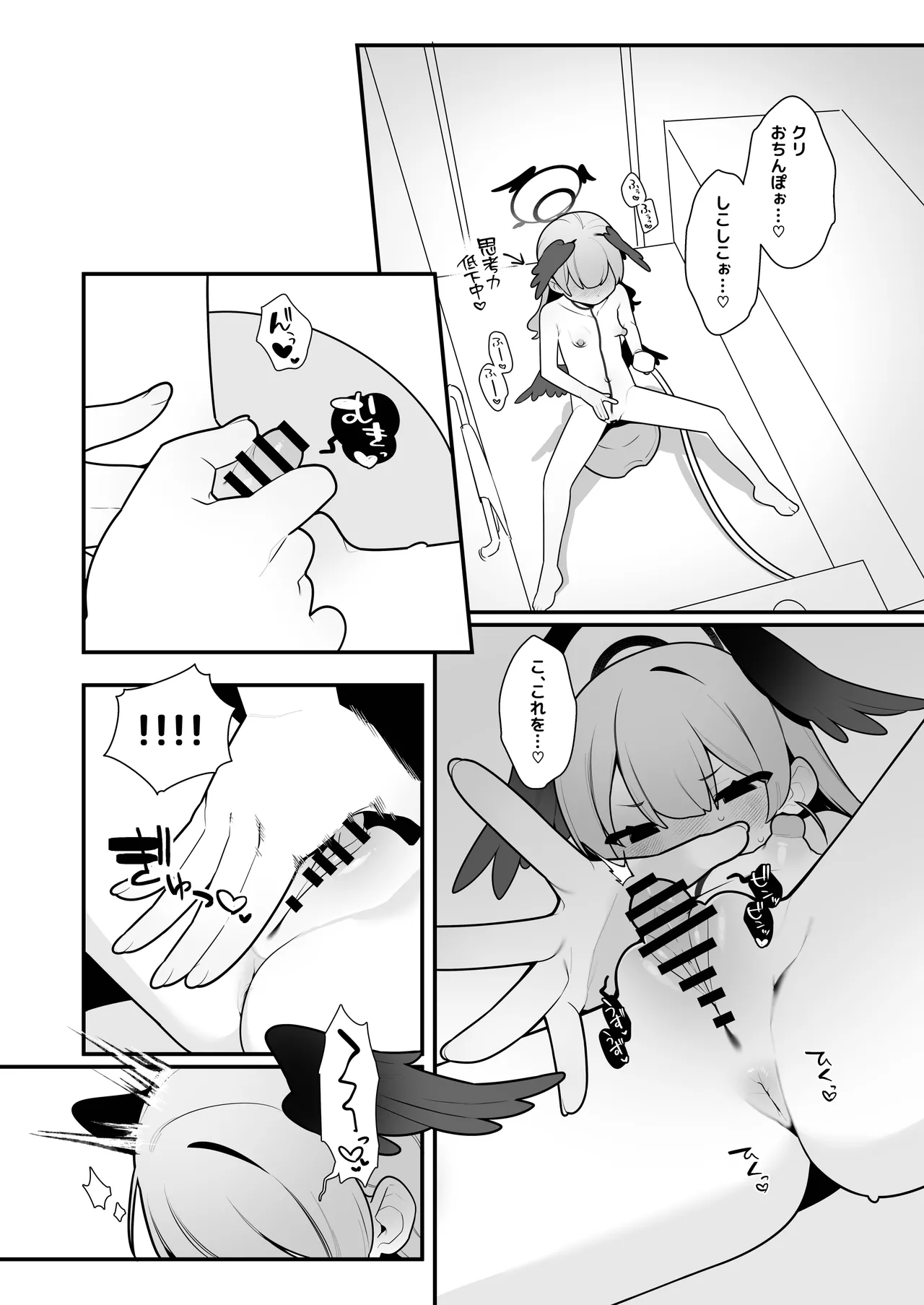 コハルちゃんは性長期っ！【番外編】 Page.8