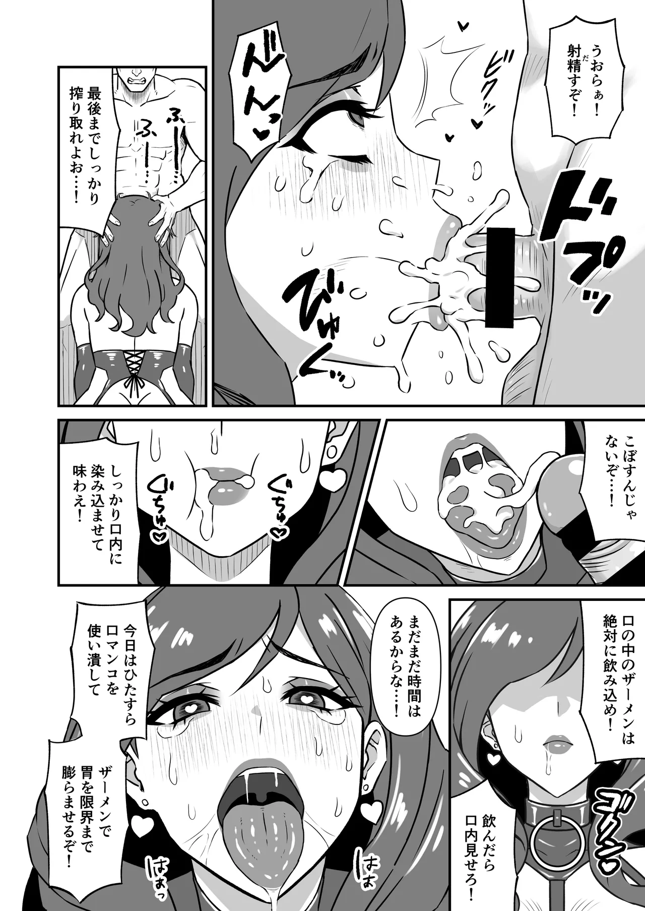 人妻改牢 〜旦那想いの人妻は催眠で淫らな風俗嬢へ変わり果てる〜 Page.9