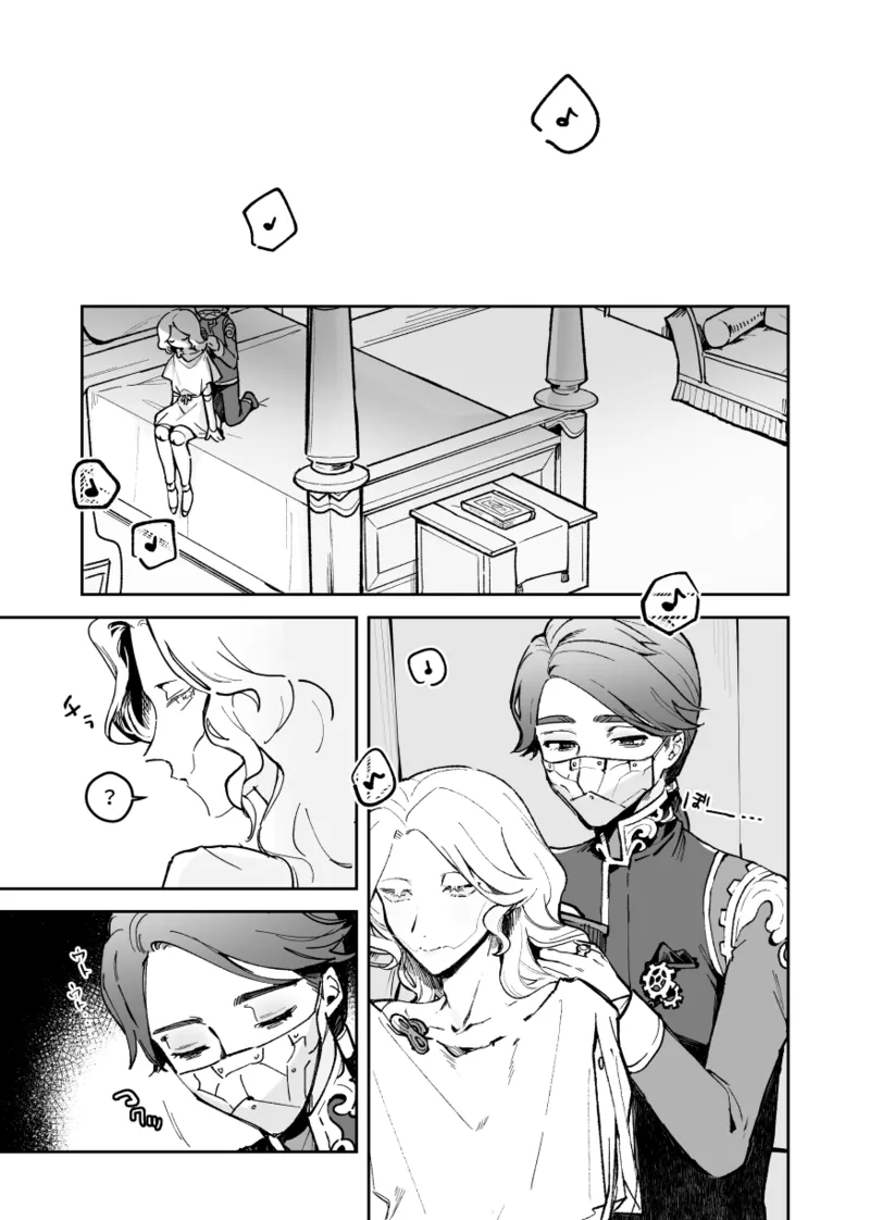 アポロさんの世話焼き Page.2