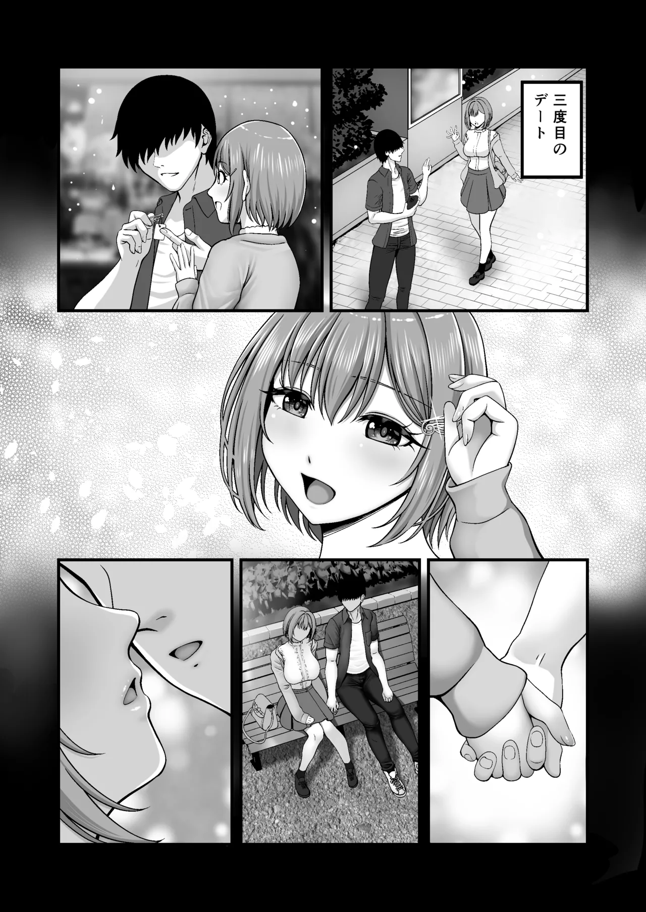 マゾカノジョセイドレイ -大好きな彼氏に調教されちゃう女の子- Page.16
