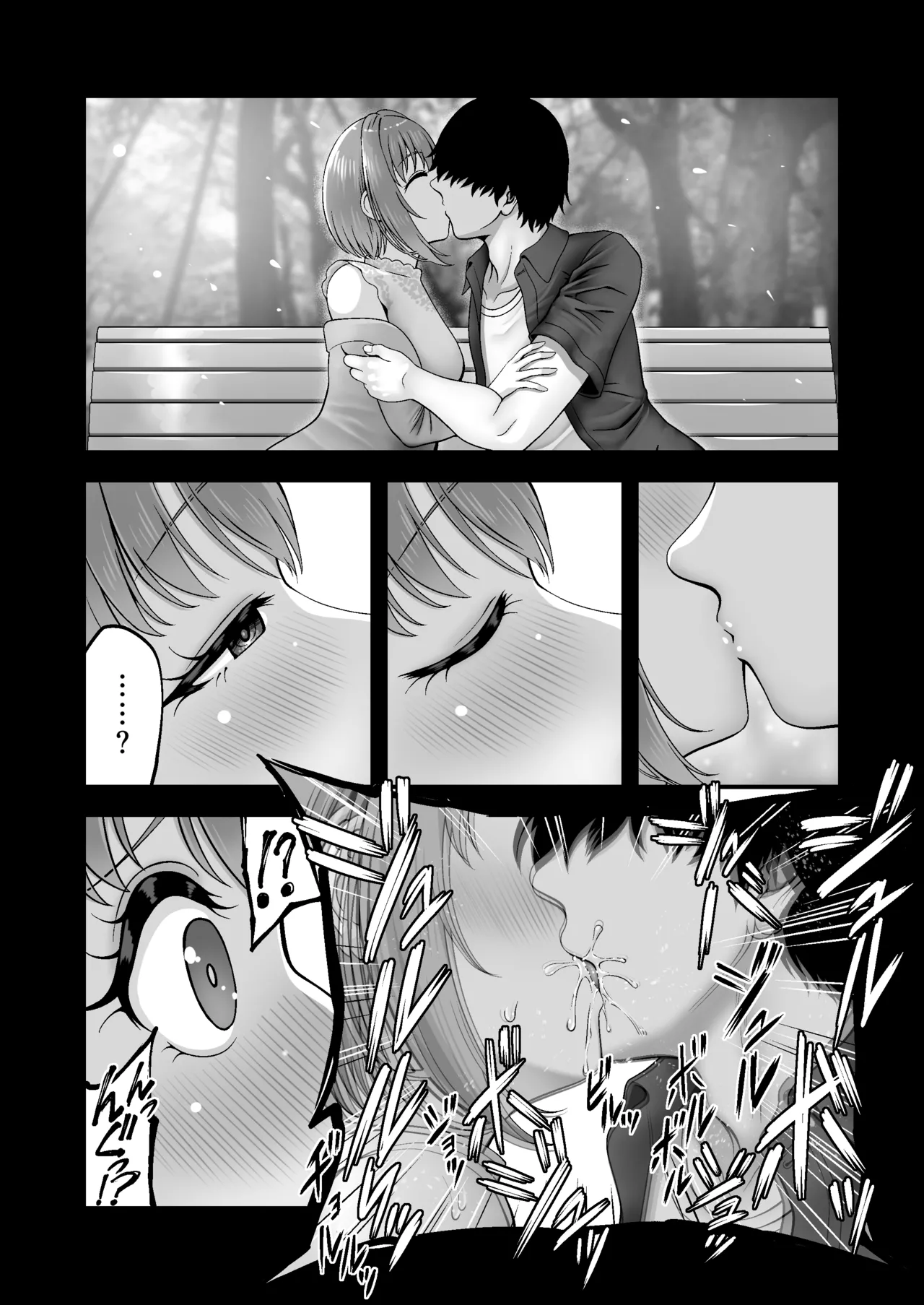 マゾカノジョセイドレイ -大好きな彼氏に調教されちゃう女の子- Page.17