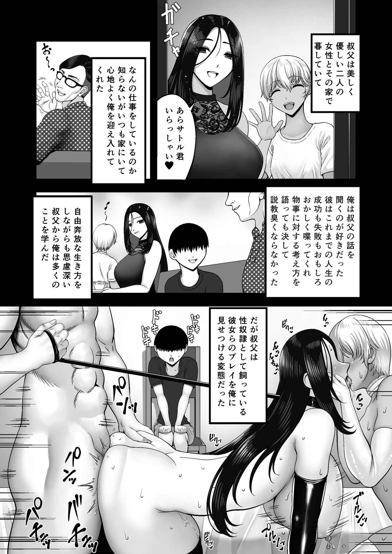 マゾカノジョセイドレイ -大好きな彼氏に調教されちゃう女の子- Page.23