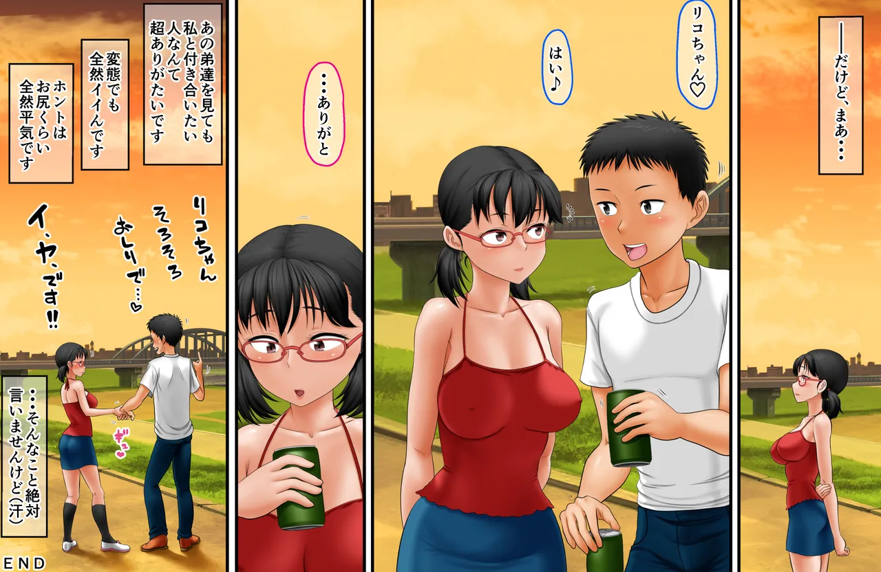 [AIM] こういう姉がほしかった～家族専用生オナホJ〇紀子(ノリコ)～ Page.74
