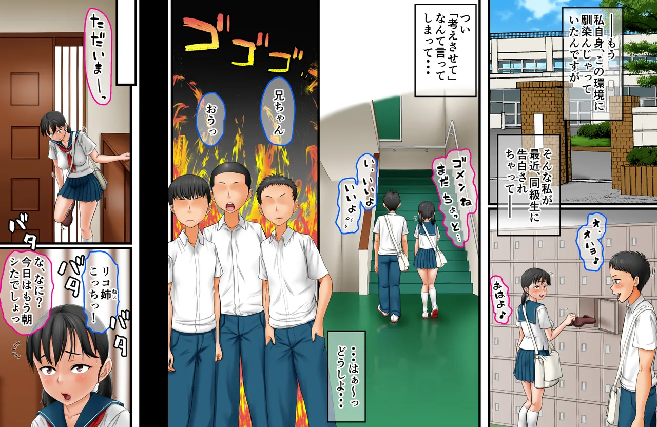 [AIM] こういう姉がほしかった～家族専用生オナホJ〇紀子(ノリコ)～ Page.94