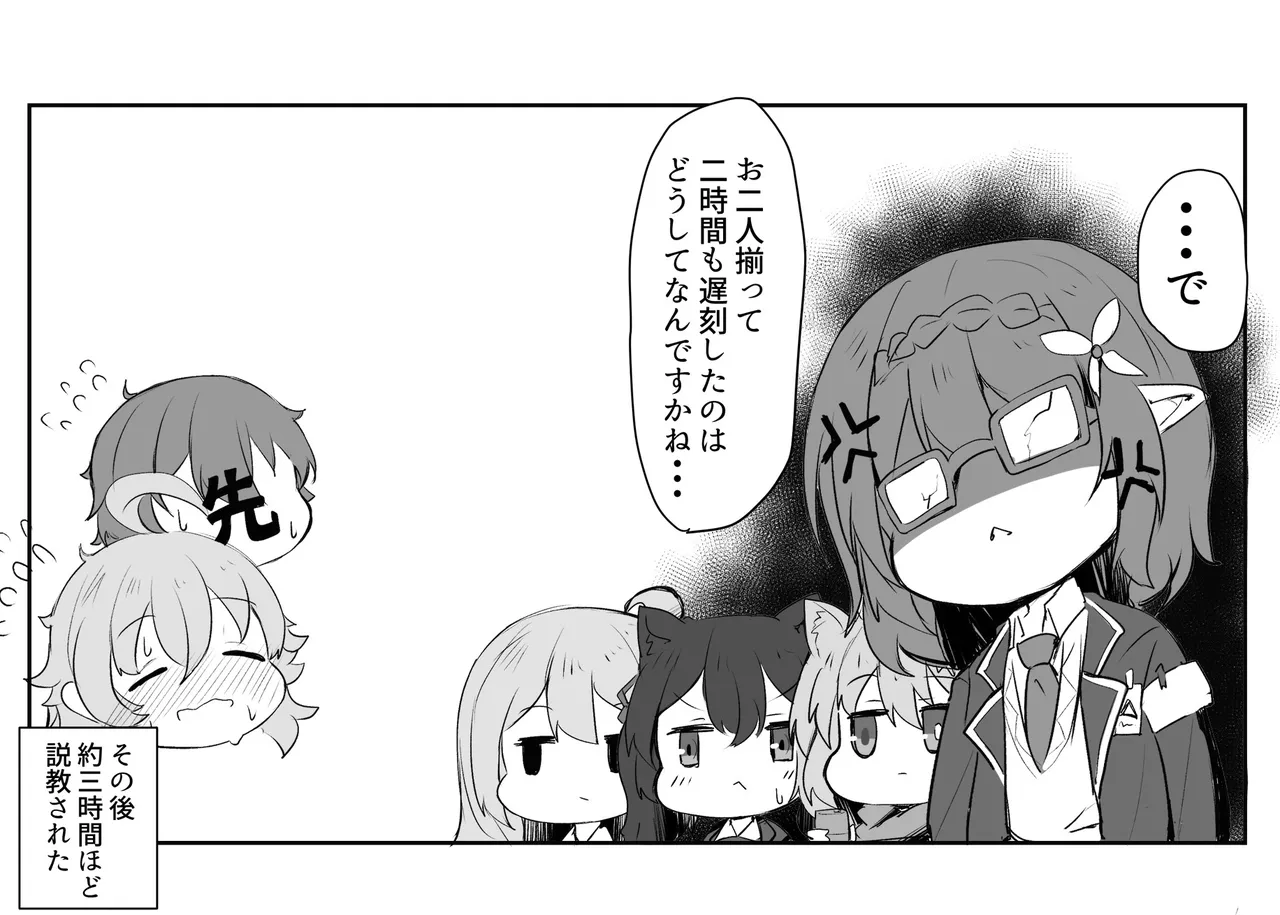 ホシノパイセン文字無し差分付き Page.4