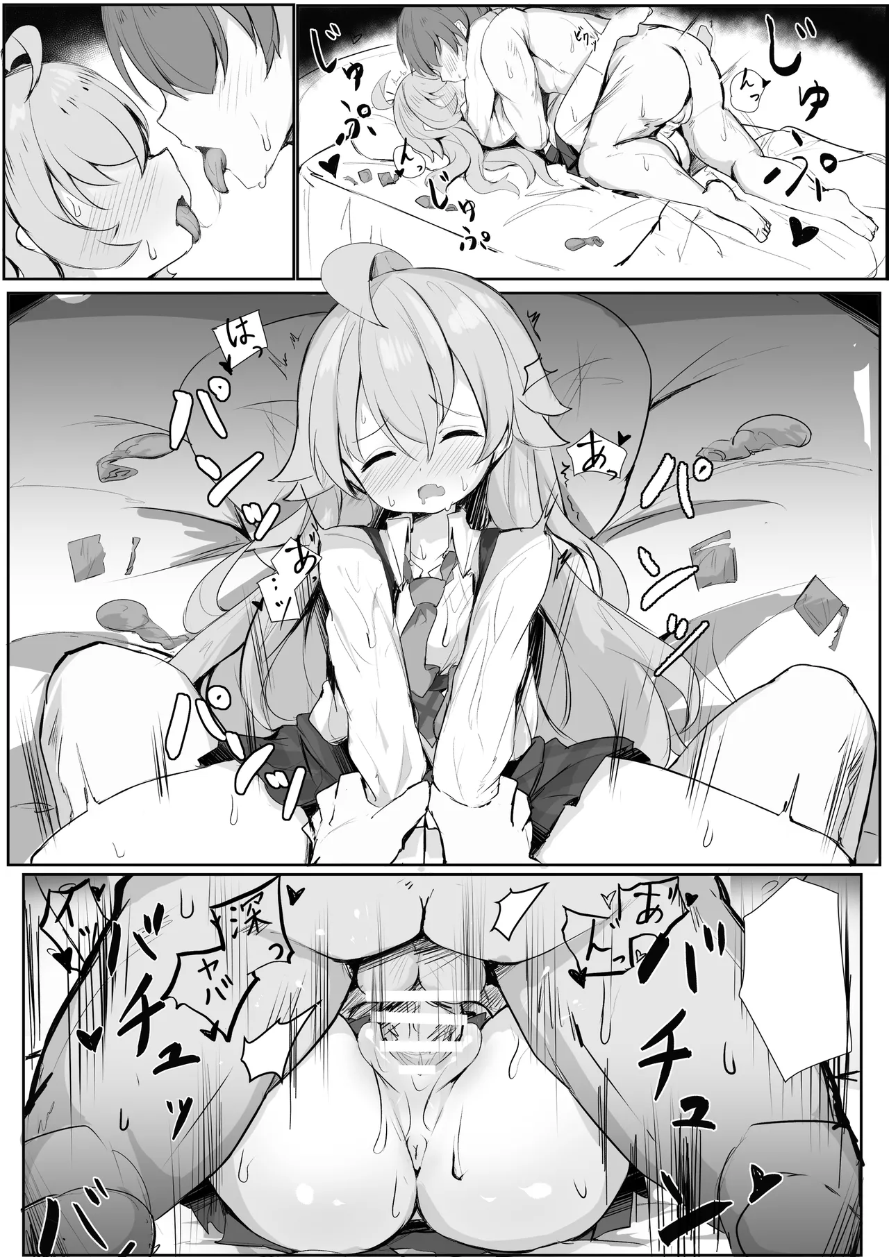 ホシノパイセン文字無し差分付き Page.6