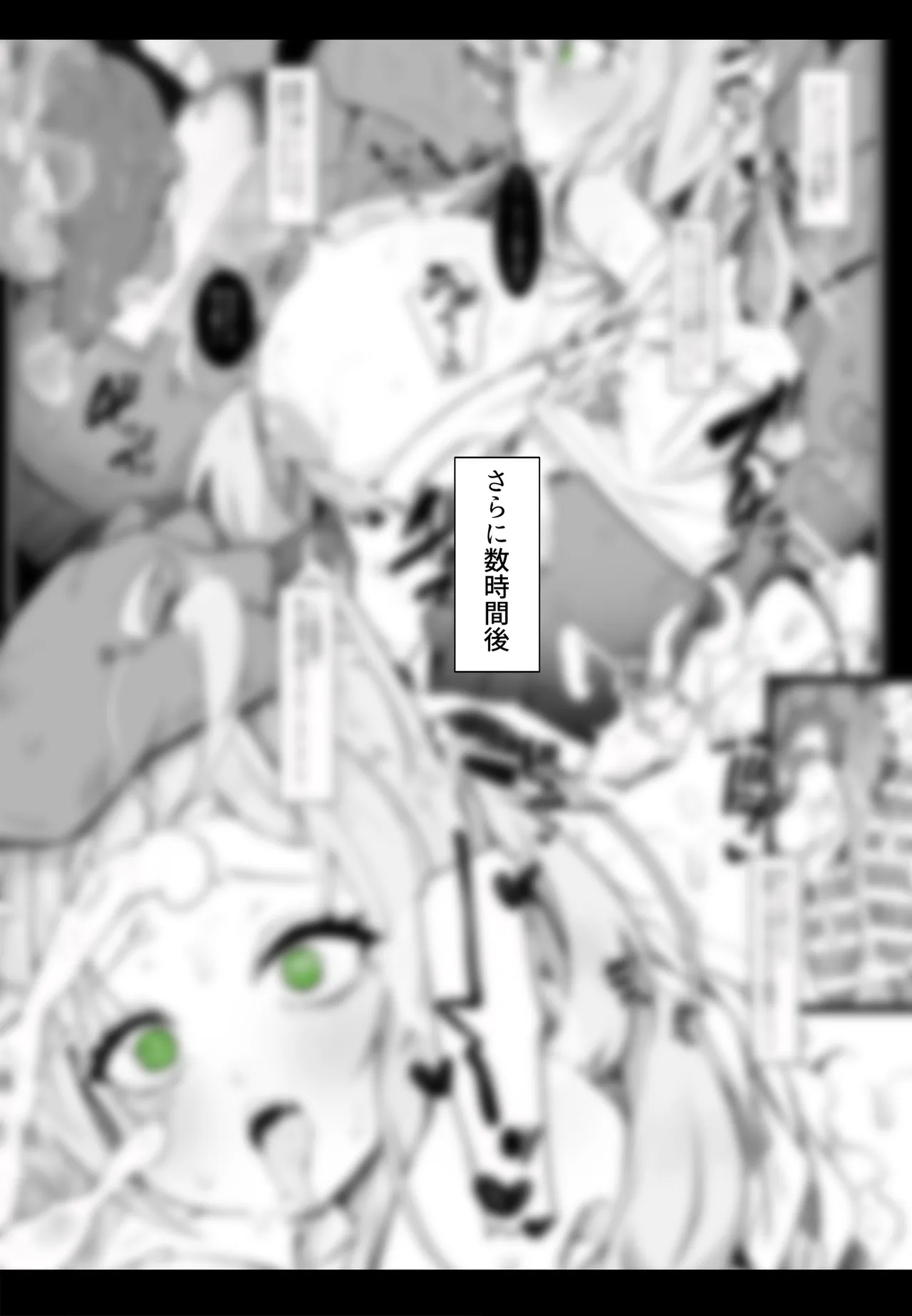 よその子ちゃん Page.4