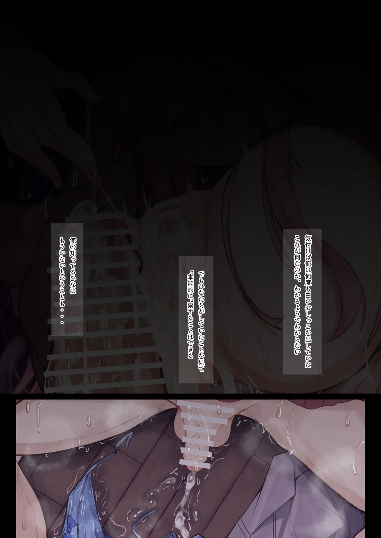 ひなちゃん Page.17