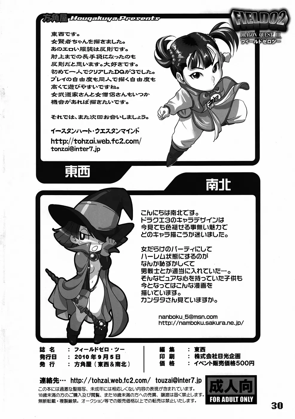 FIELD 02 Page.29