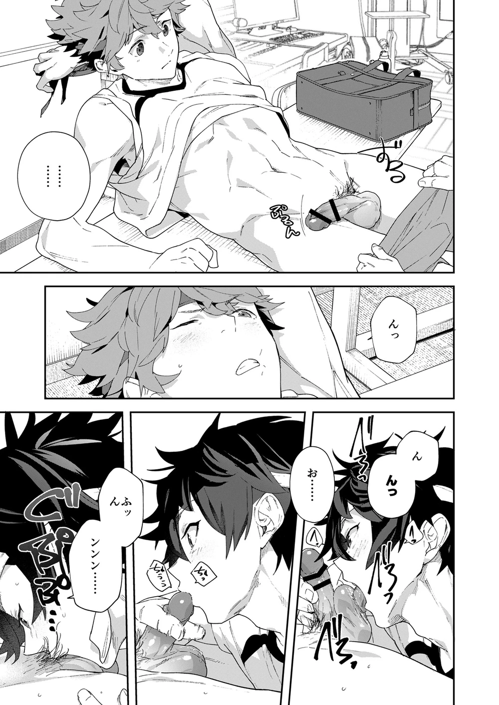 [エイチジジョウ]青春ラジオ(略)鷹学園体育祭～掴みとれ!飛鷹魂! Page.25