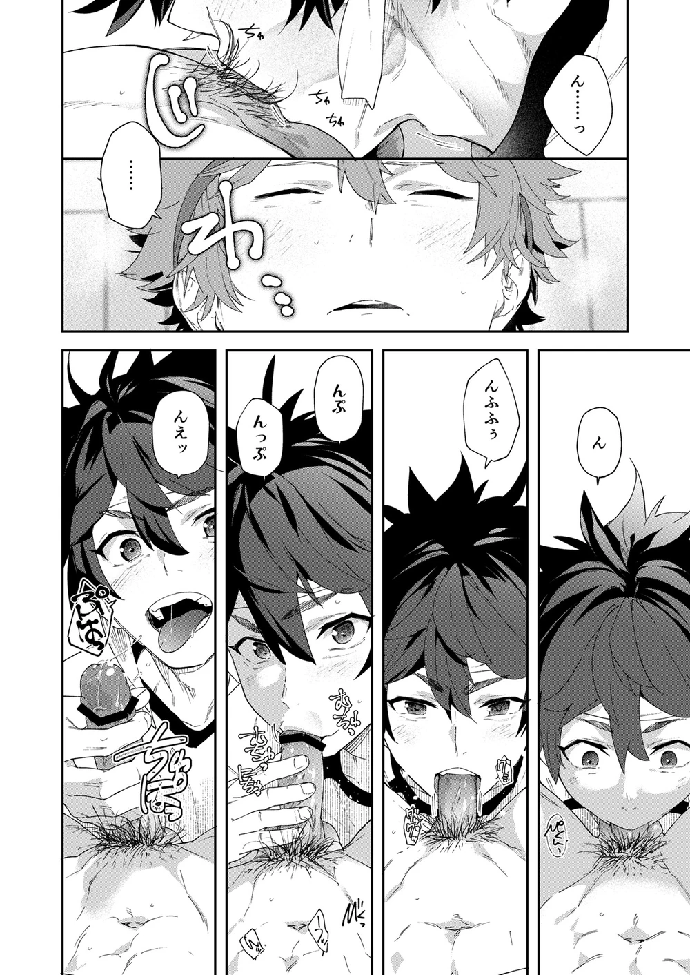 [エイチジジョウ]青春ラジオ(略)鷹学園体育祭～掴みとれ!飛鷹魂! Page.26