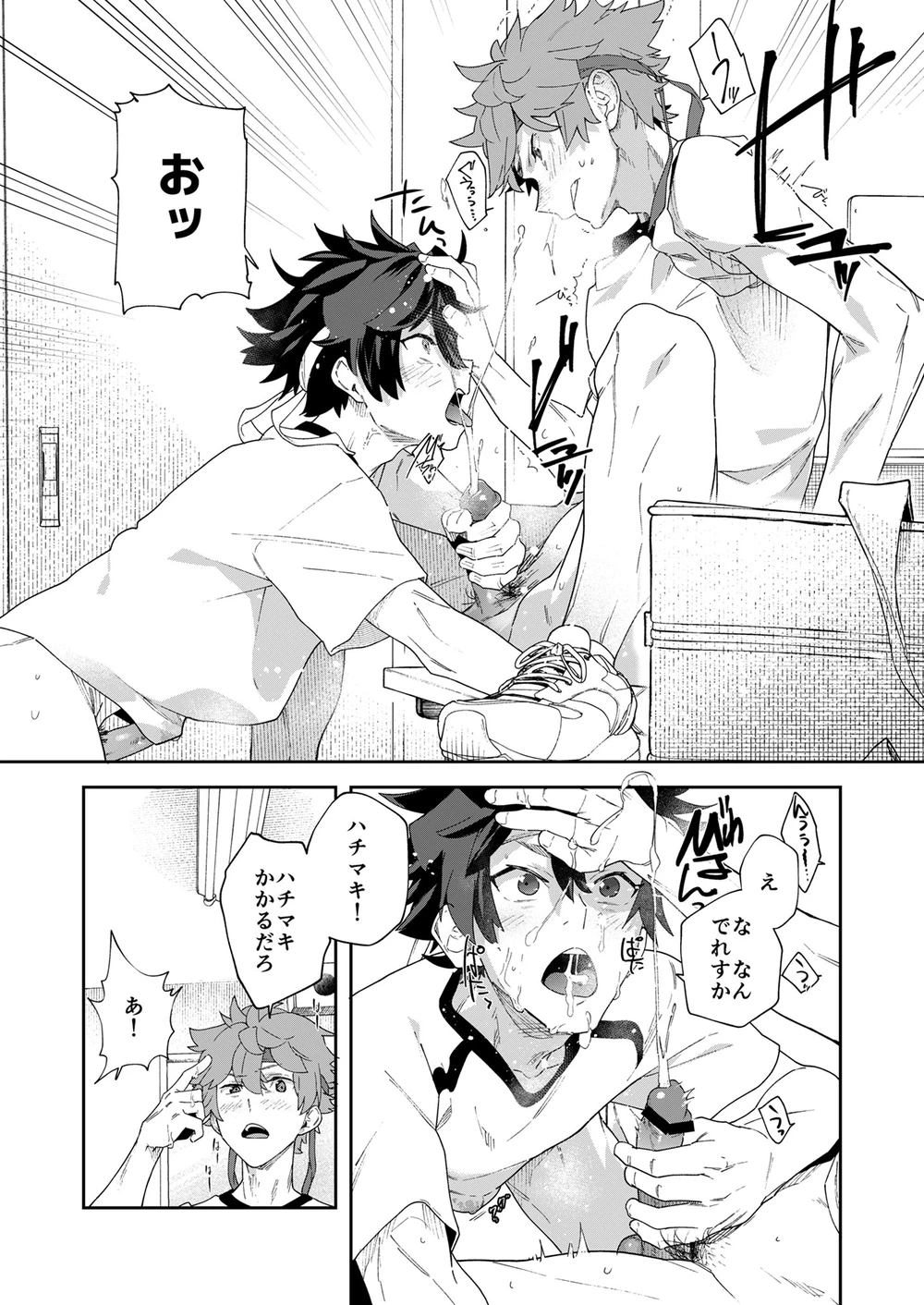 [エイチジジョウ]青春ラジオ(略)鷹学園体育祭～掴みとれ!飛鷹魂! Page.31