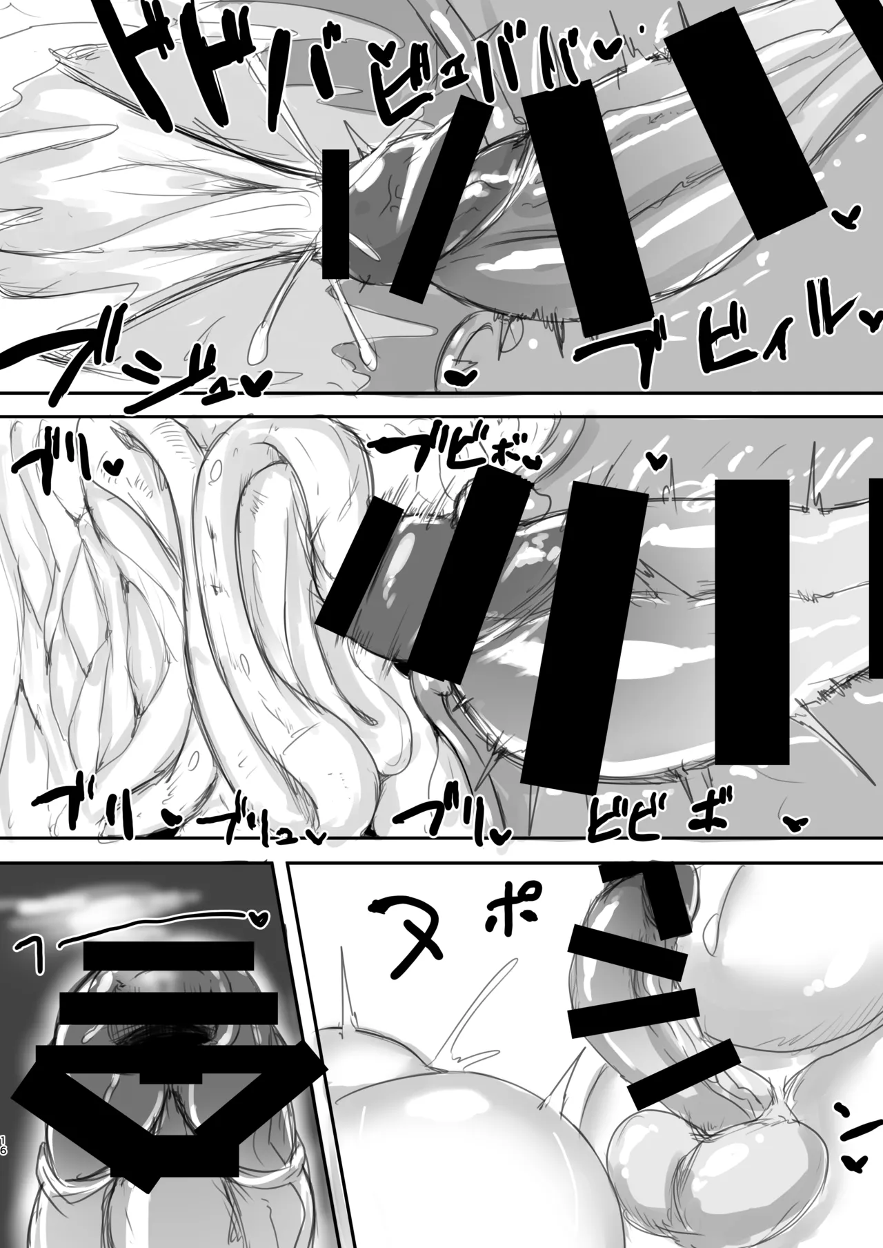 二人とも私の女だから Page.16
