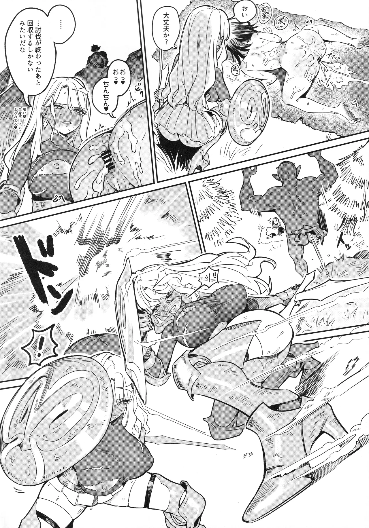 荊棘を惑わす花 Page.12