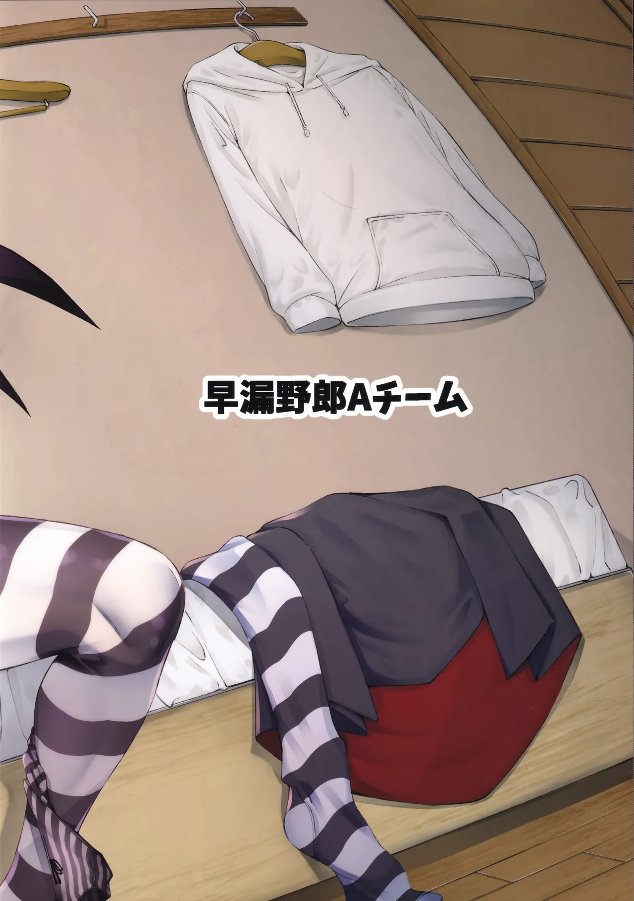 ごめデビ ヤマダ編 Page.22