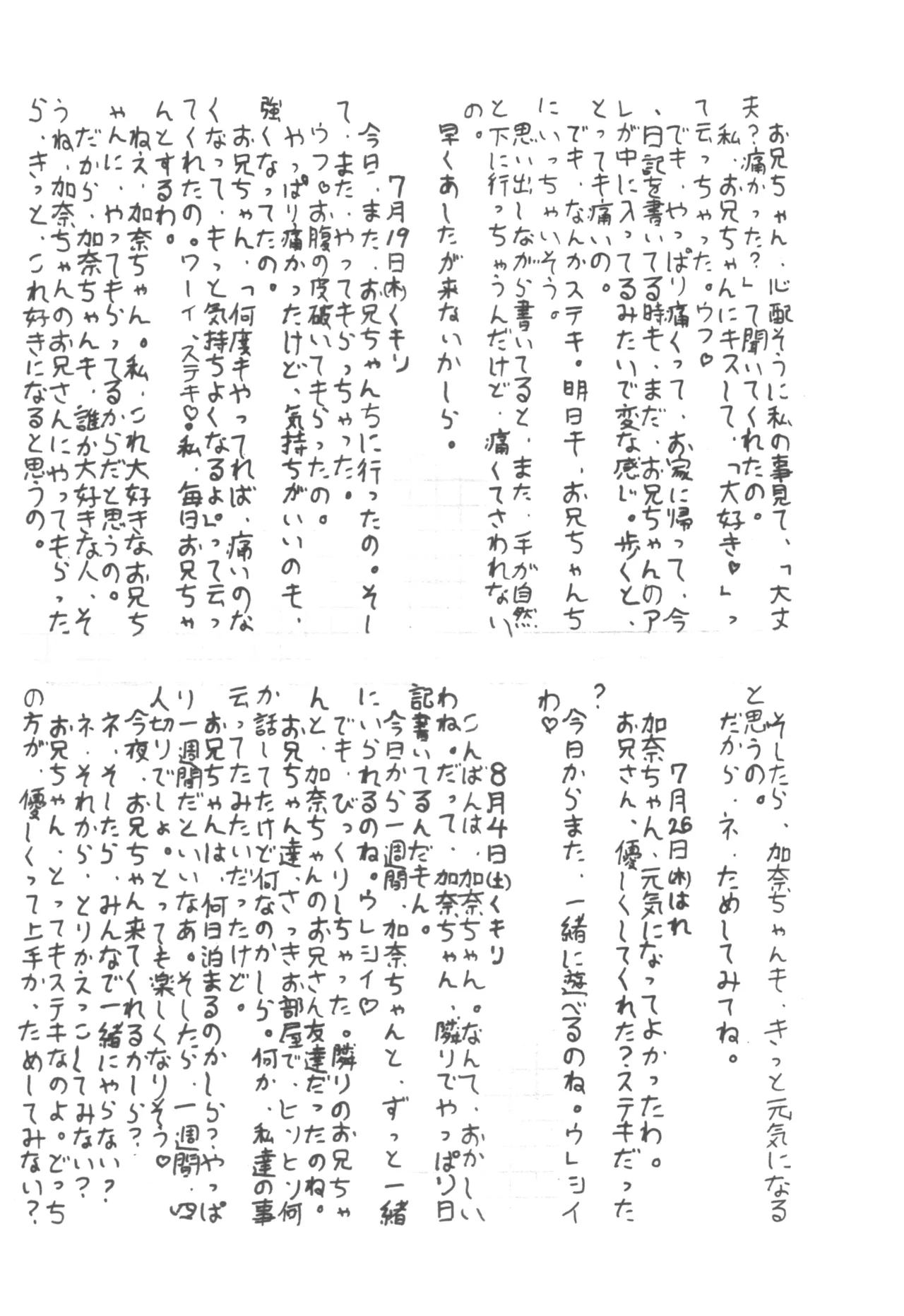 ロリータ VOL.II Page.10