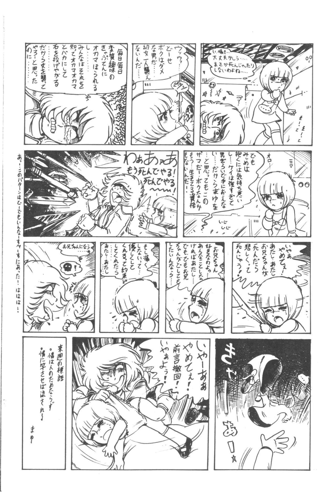 ロリータ VOL.II Page.14