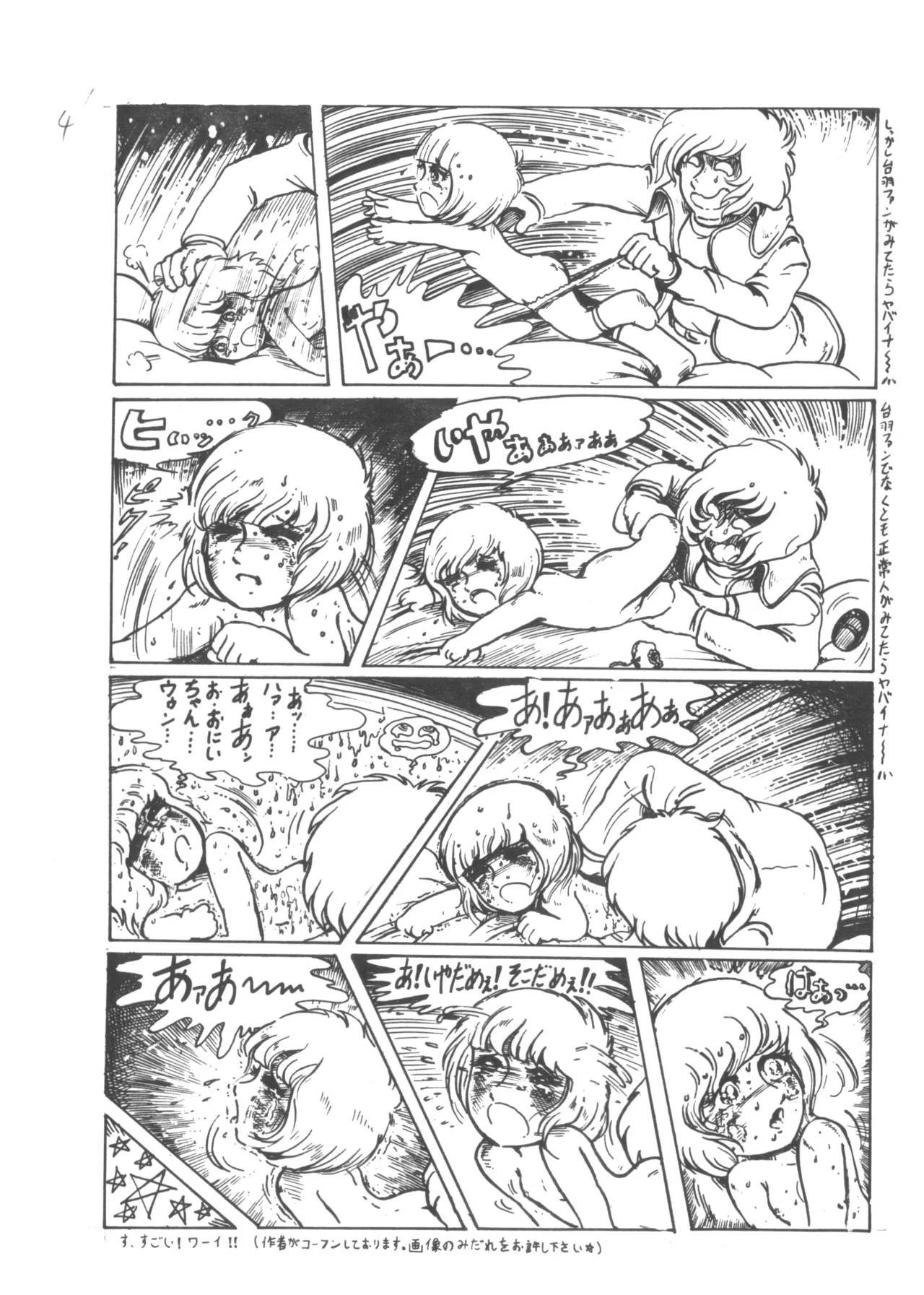 ロリータ VOL.II Page.15