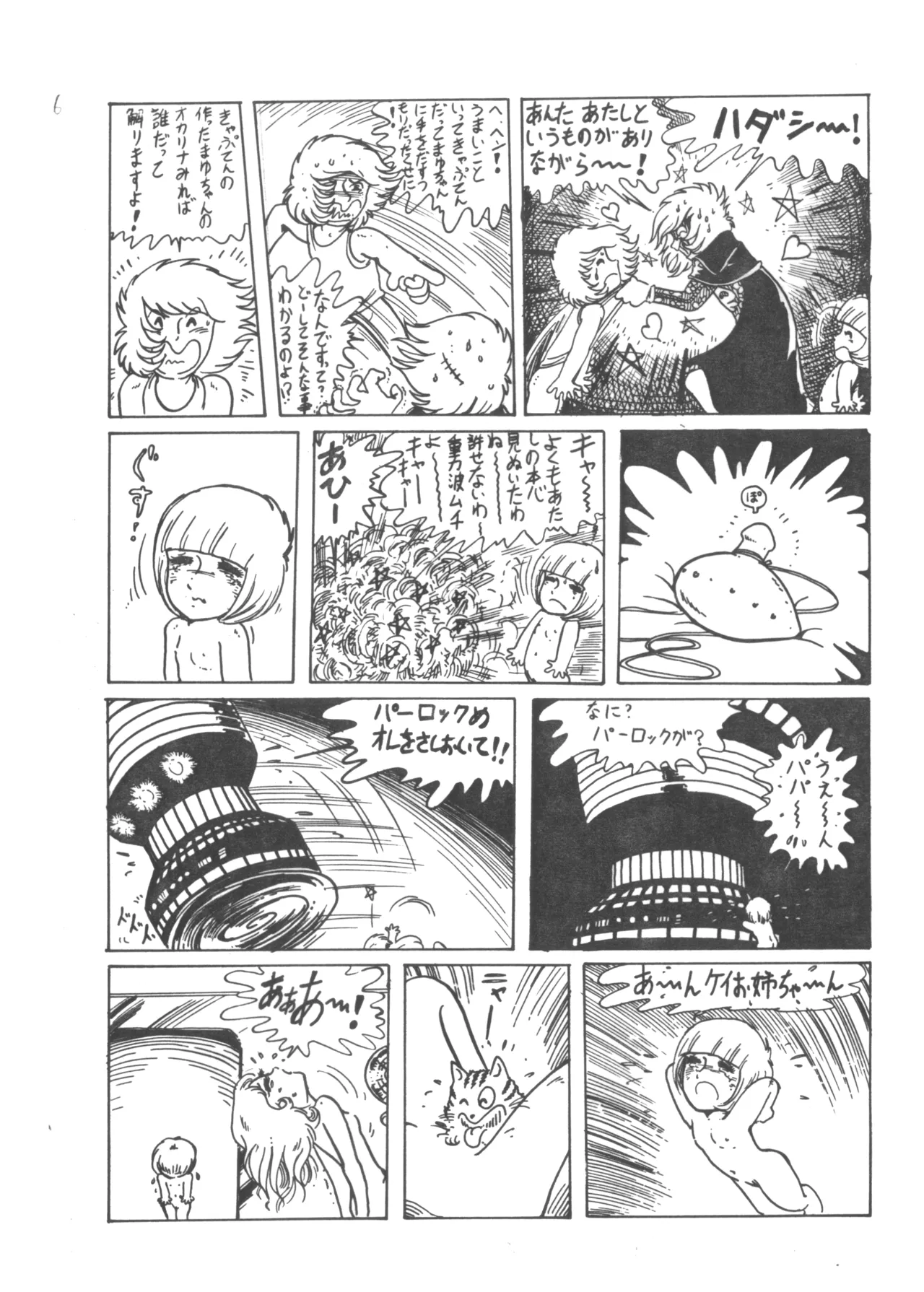 ロリータ VOL.II Page.17