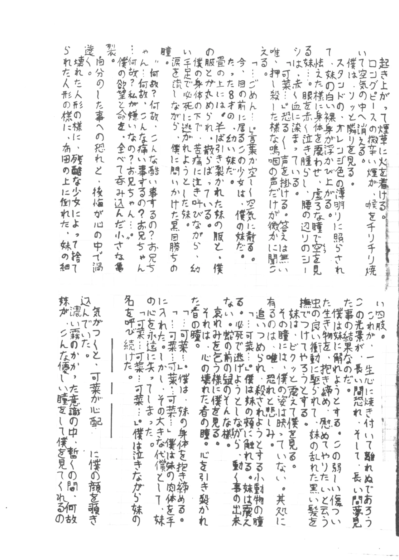 ロリータ VOL.II Page.31
