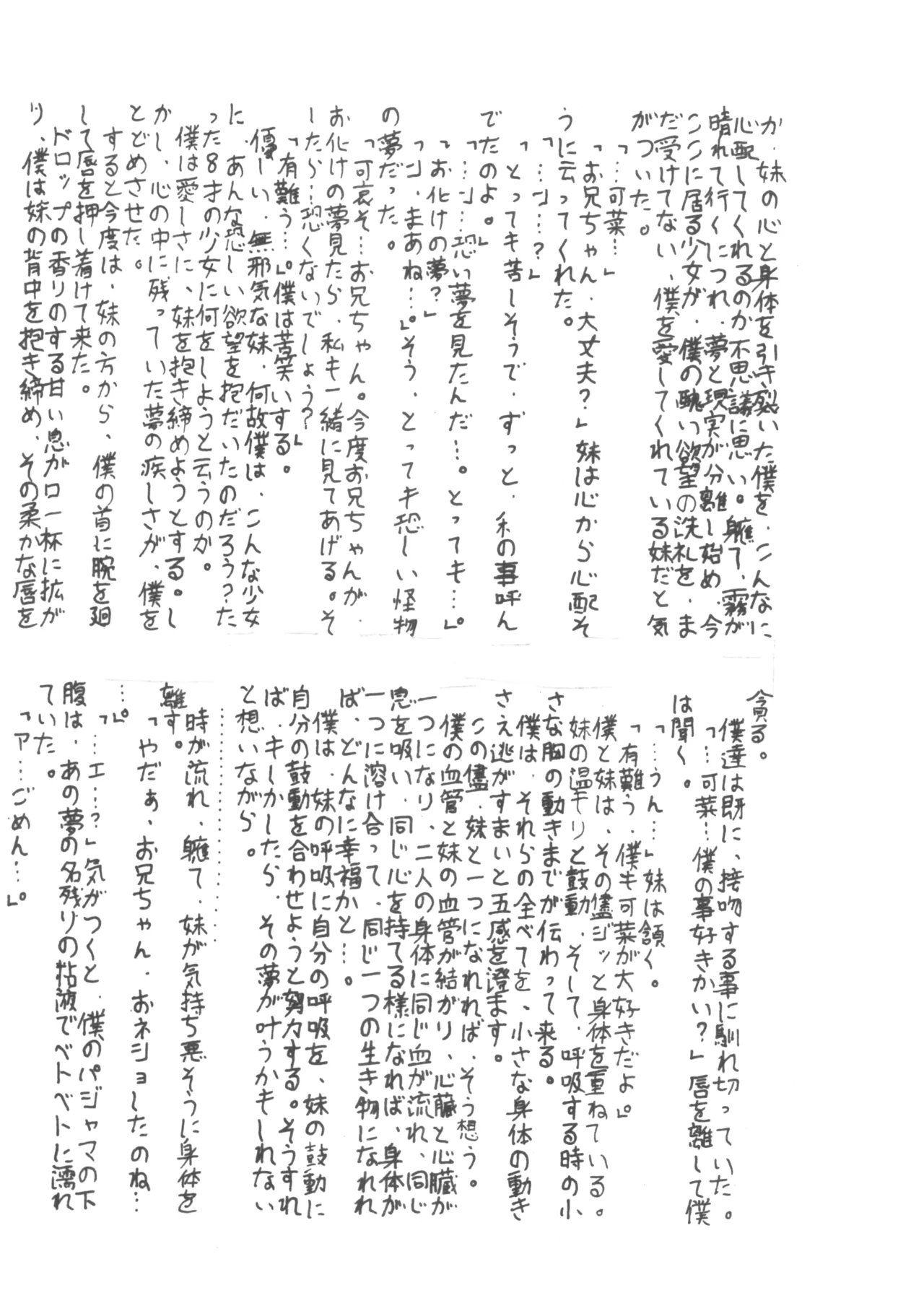 ロリータ VOL.II Page.32