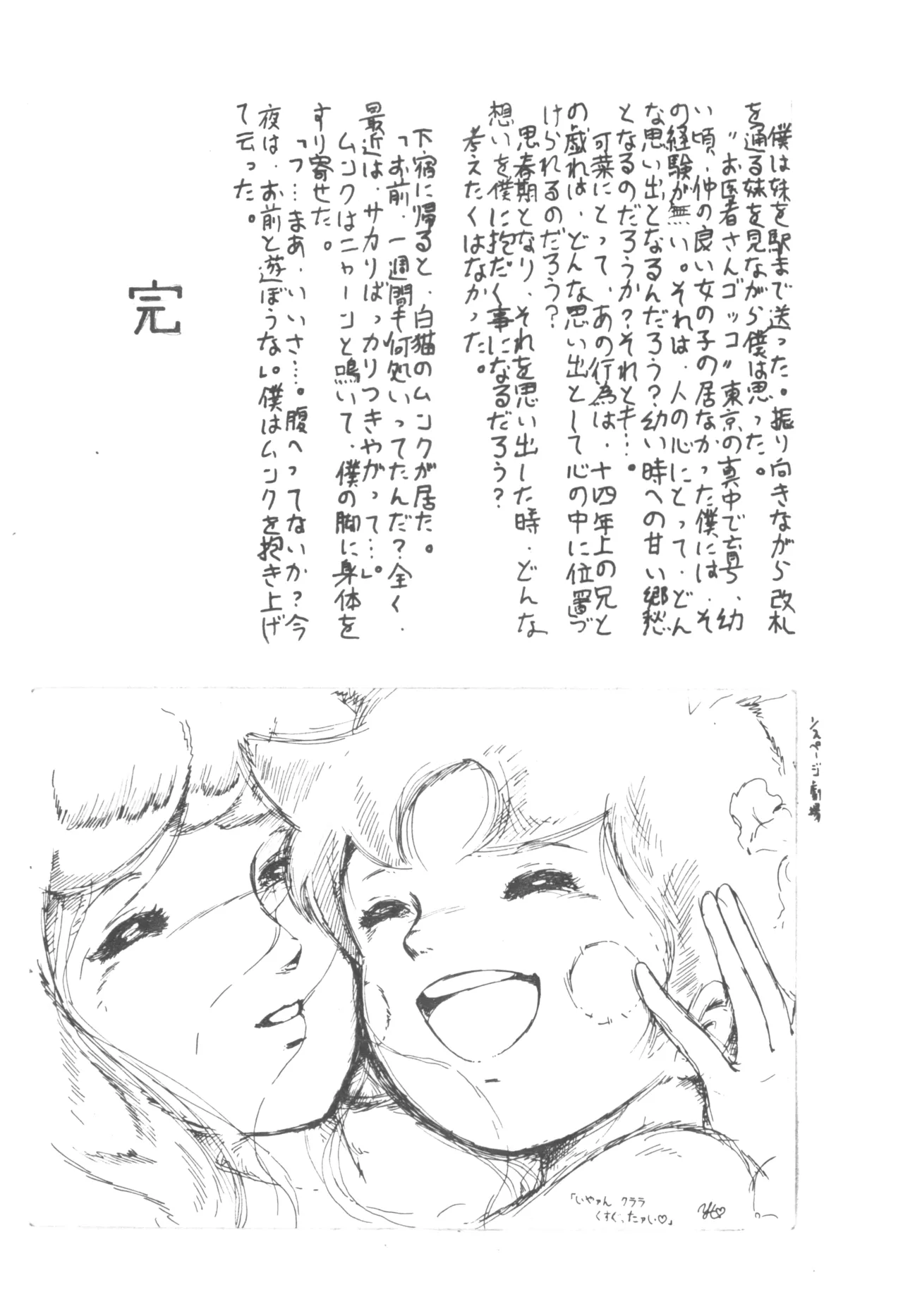 ロリータ VOL.II Page.36