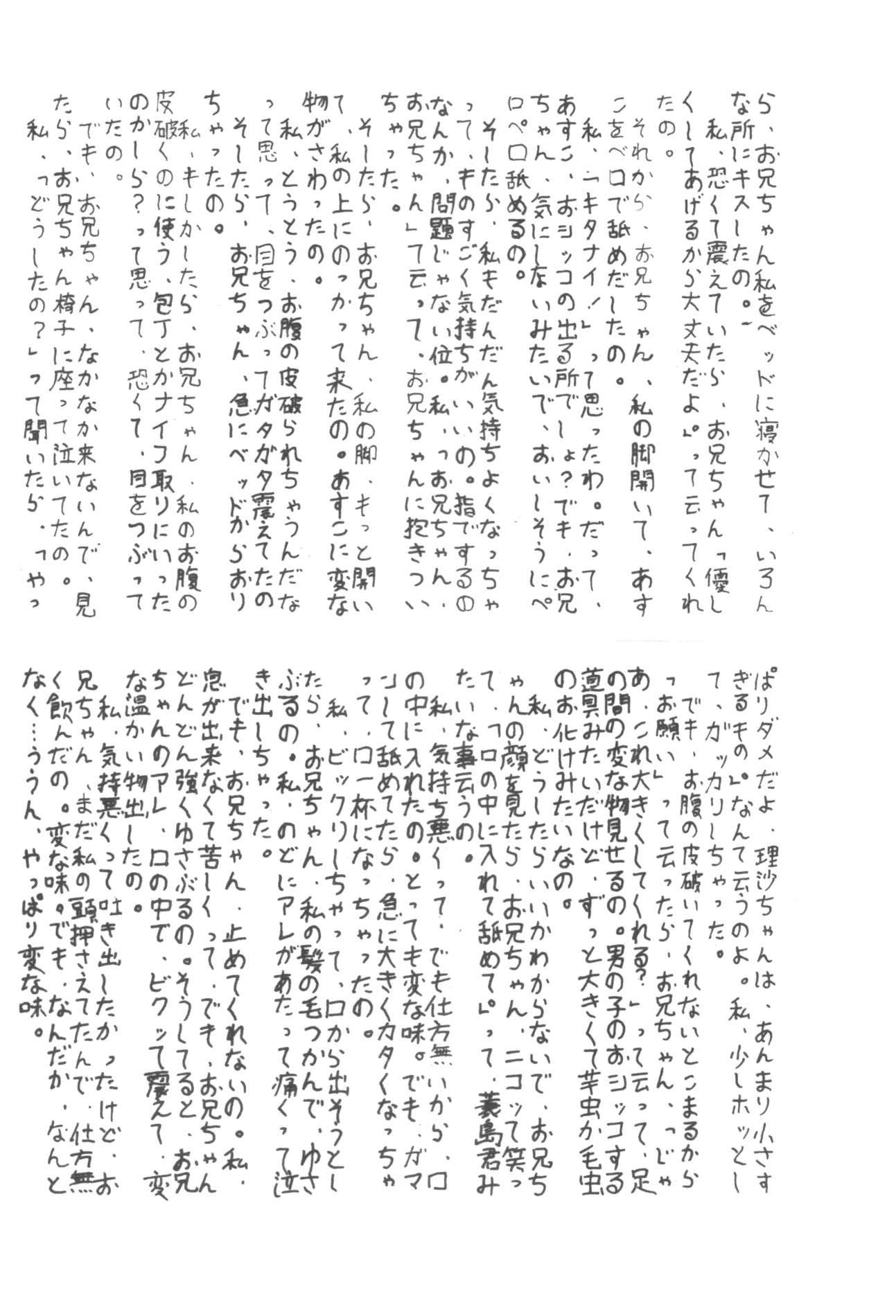 ロリータ VOL.II Page.8