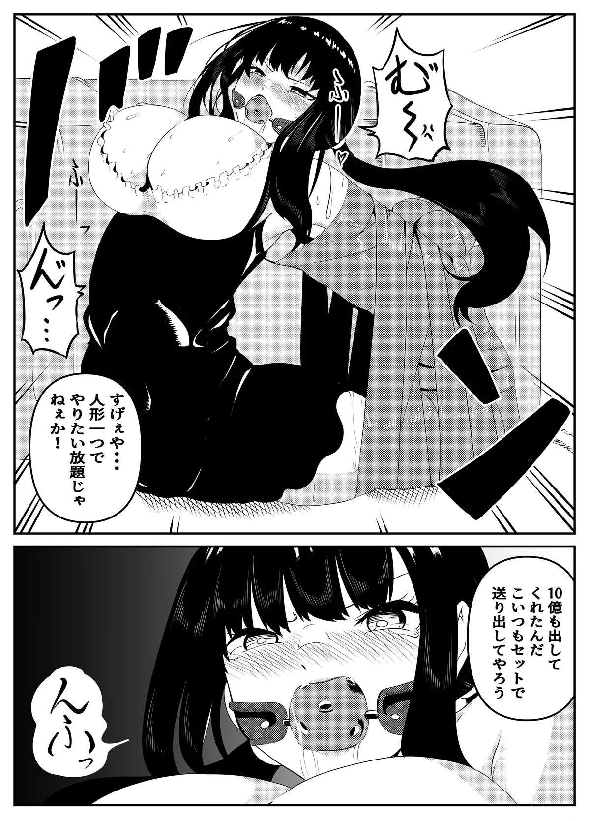 魔法使いの受難 Page.116