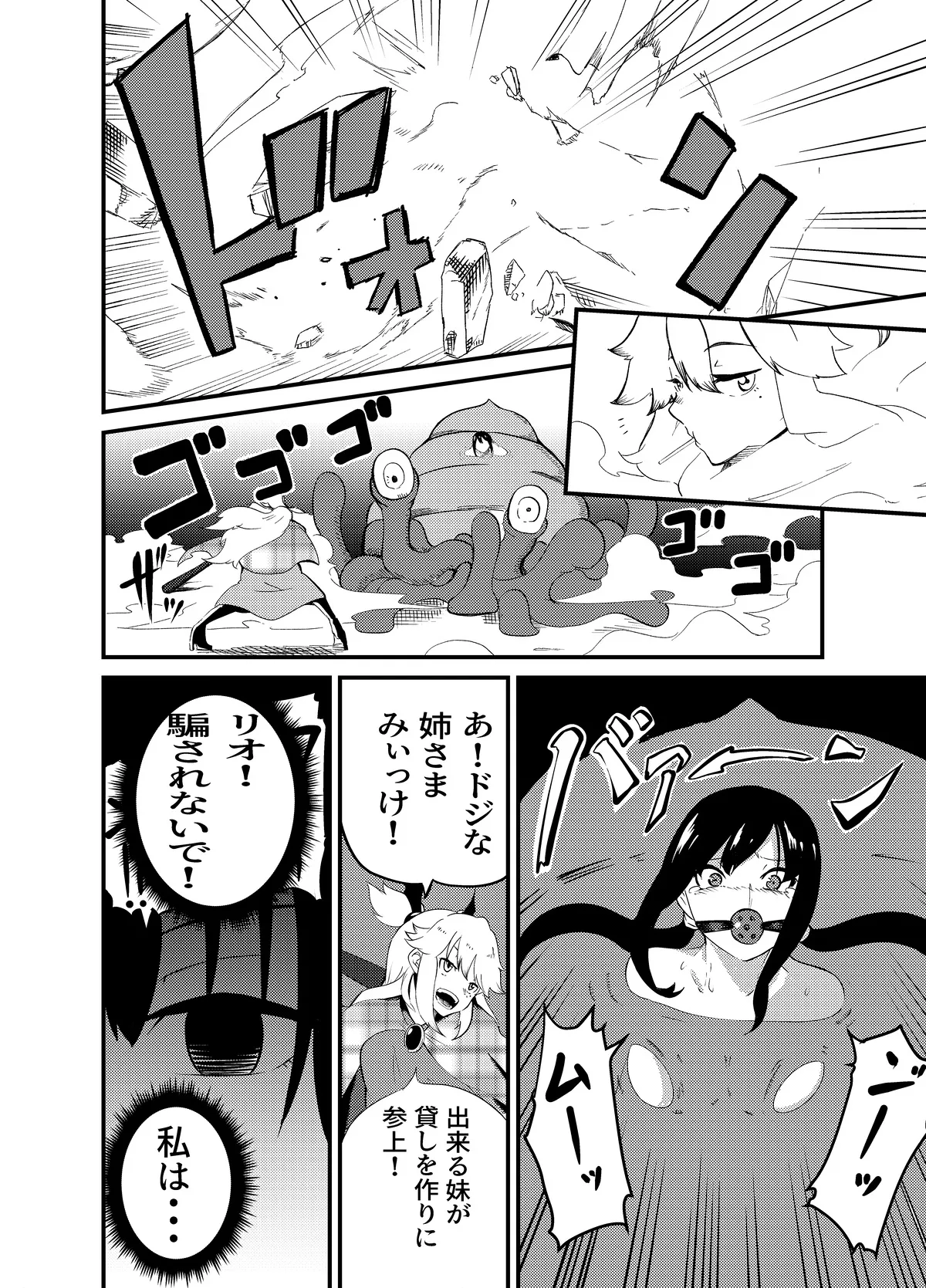 魔法使いの受難 Page.13