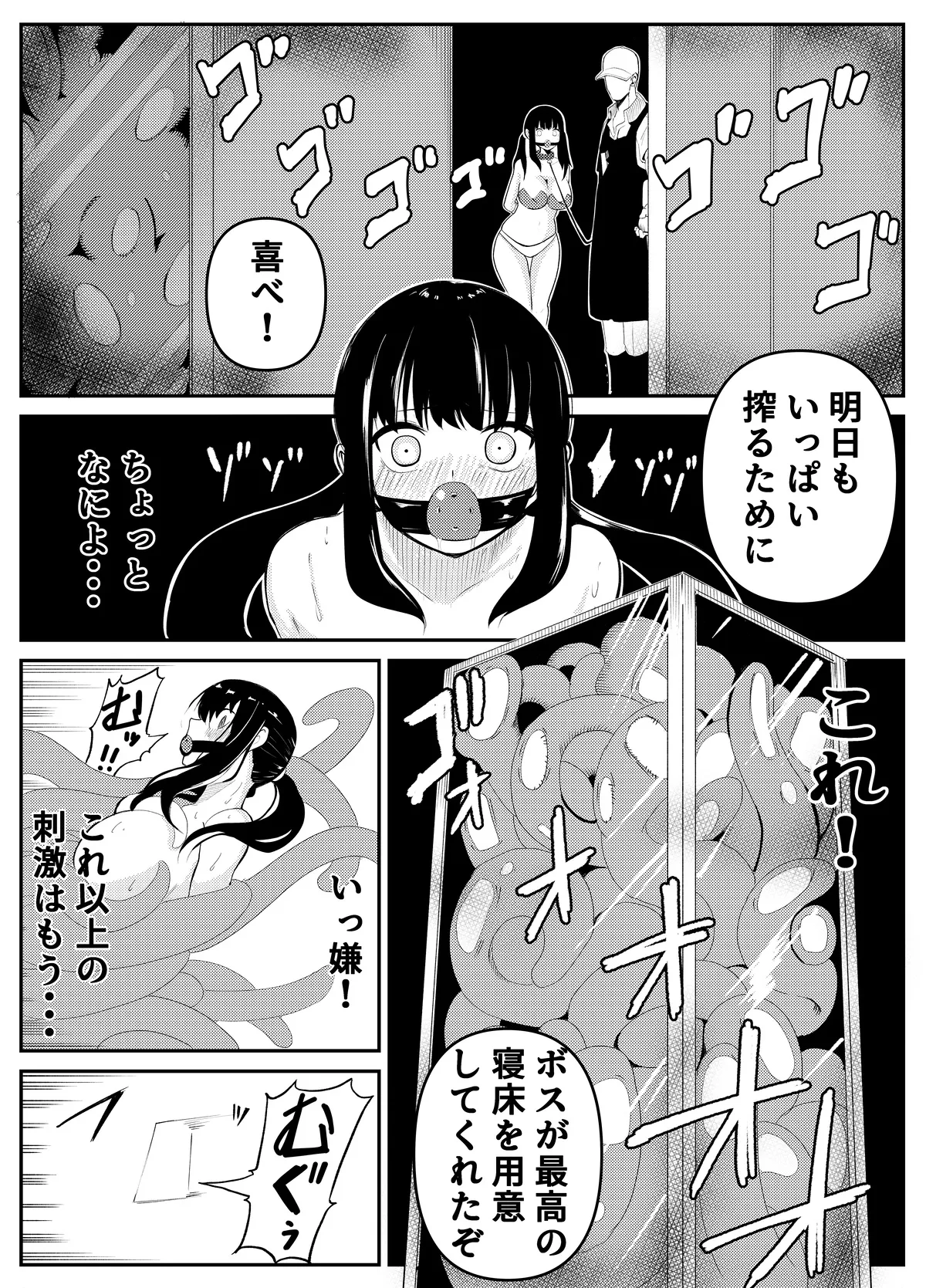 魔法使いの受難 Page.131