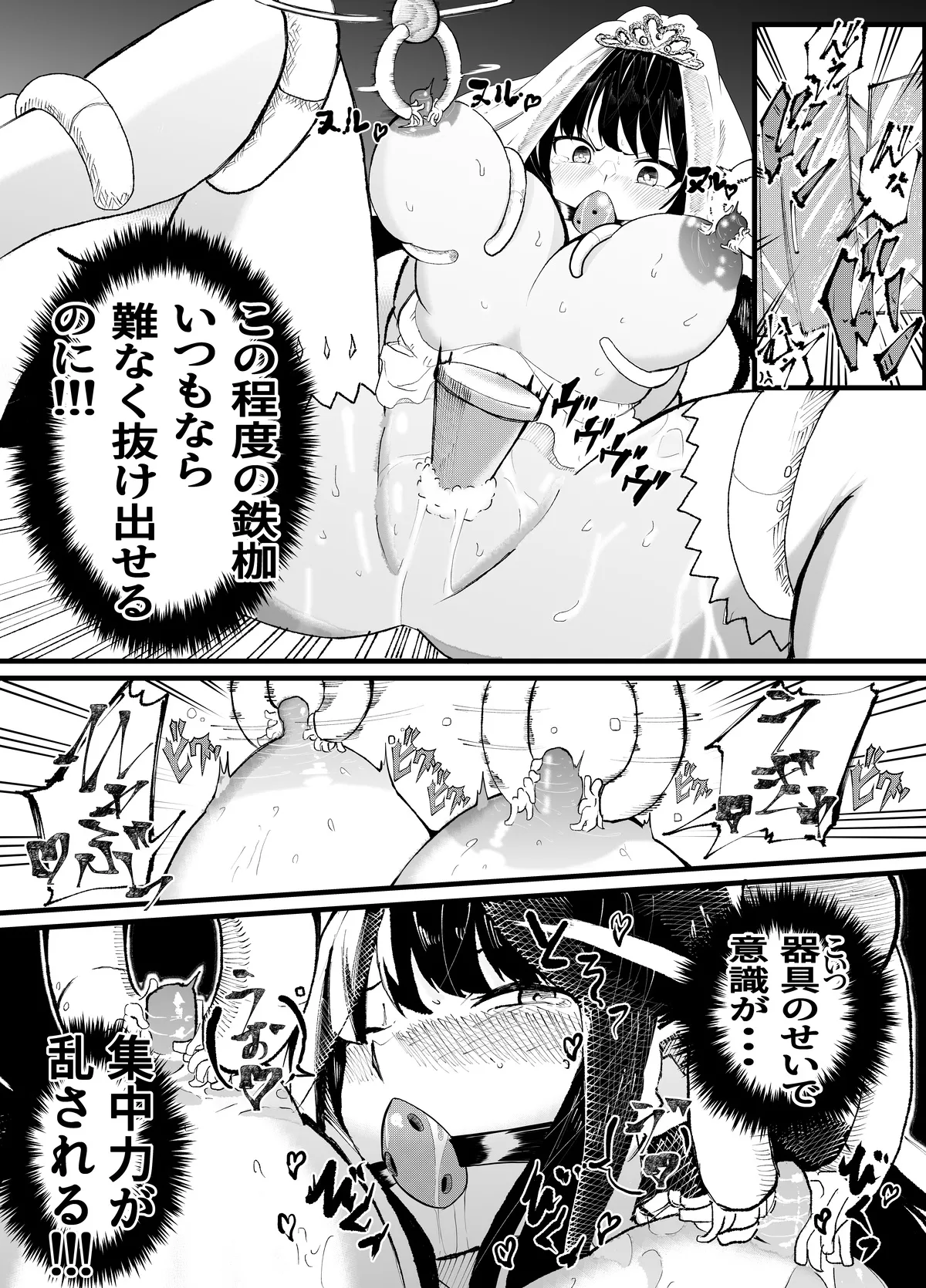 魔法使いの受難 Page.16