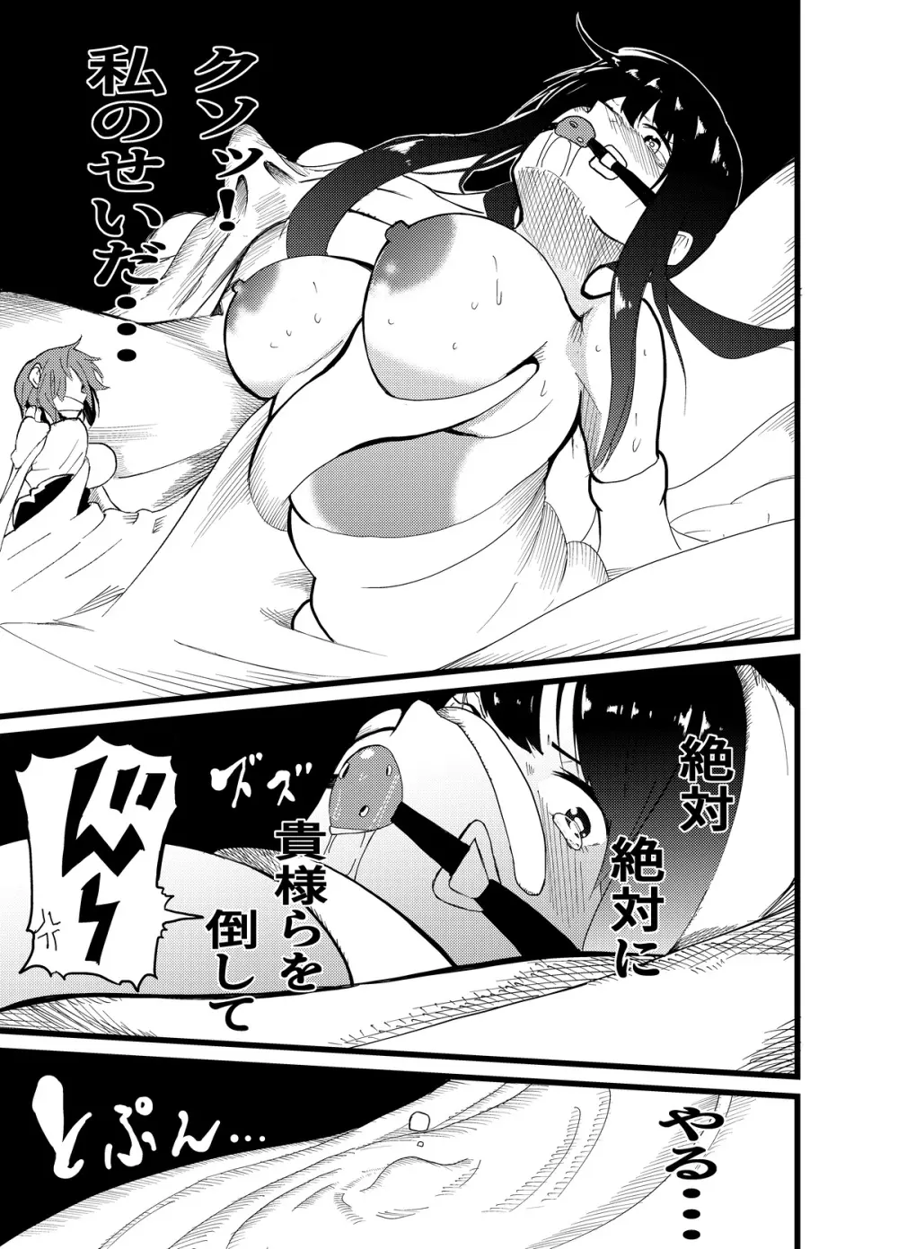 魔法使いの受難 Page.163