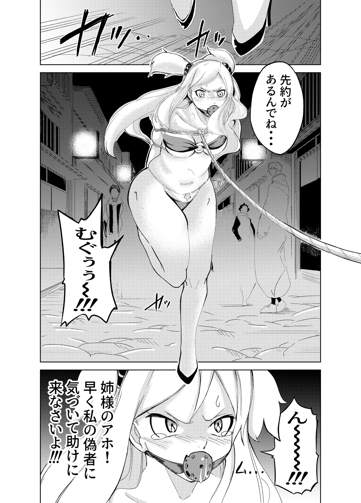 魔法使いの受難 Page.39