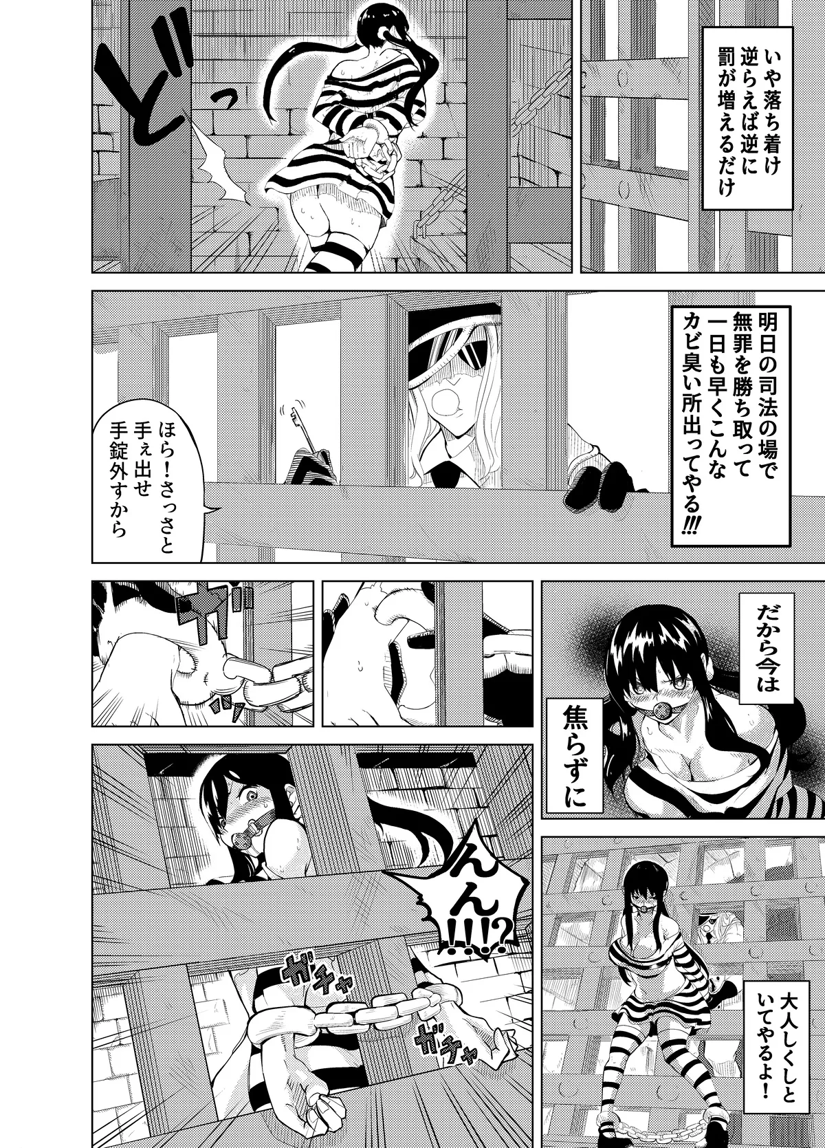 魔法使いの受難 Page.52