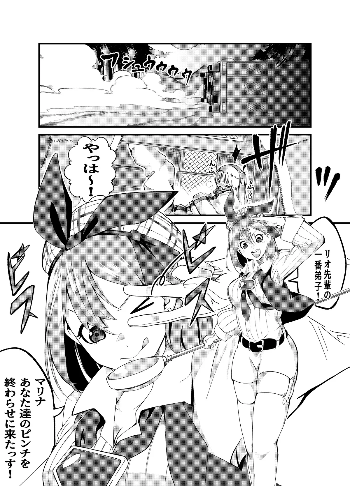 魔法使いの受難 Page.73